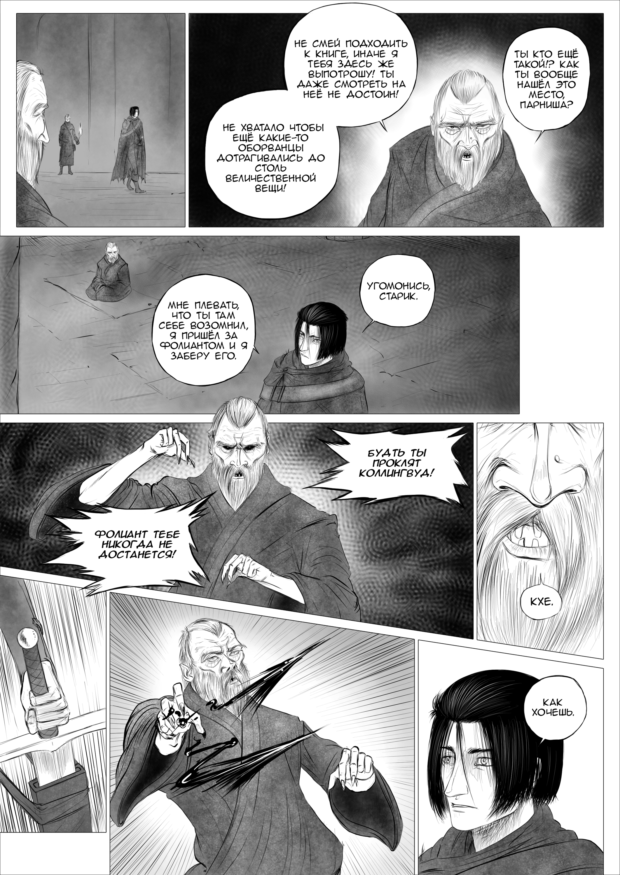 Read Люнгир Manga Online