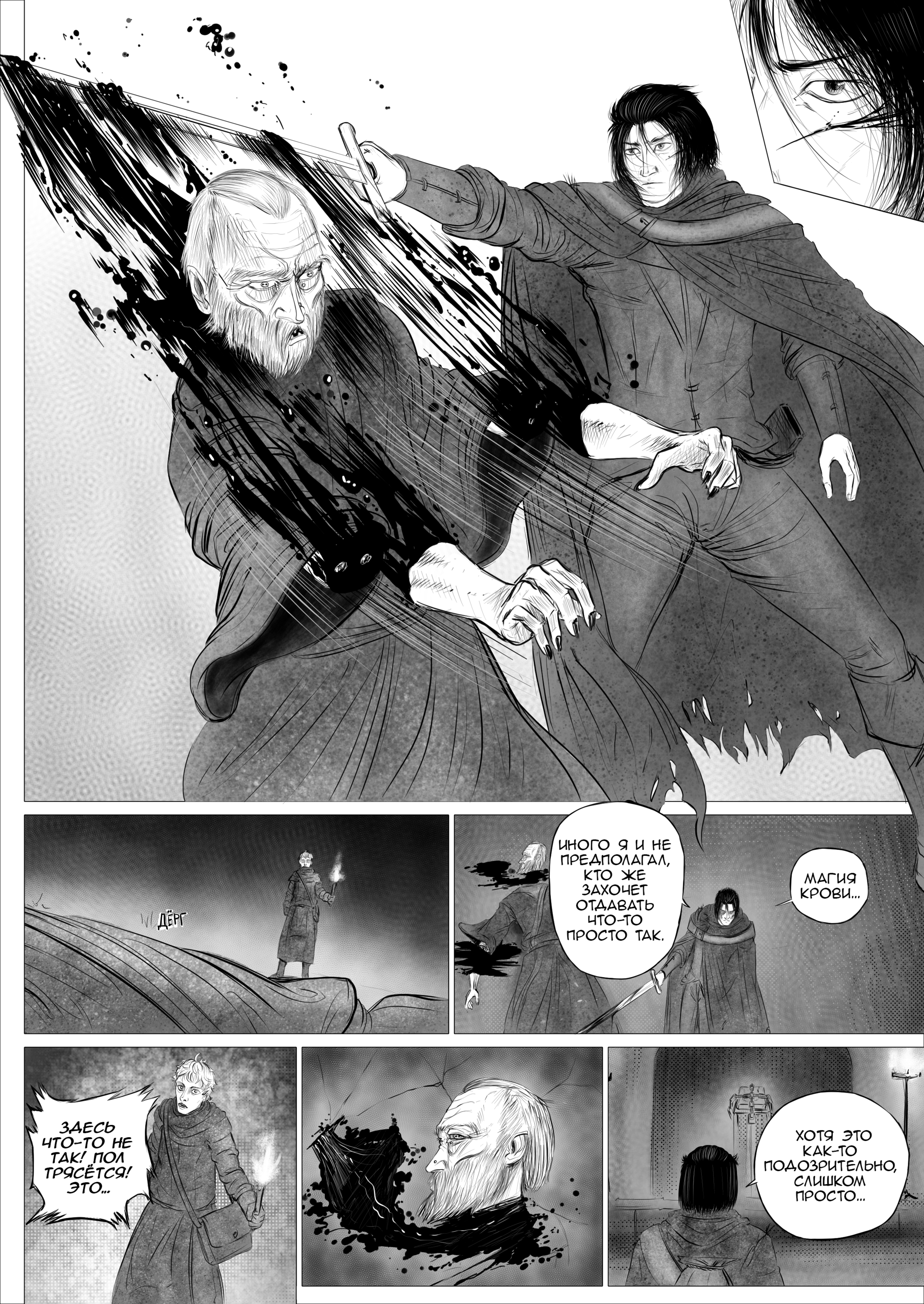 Read Люнгир Manga Online