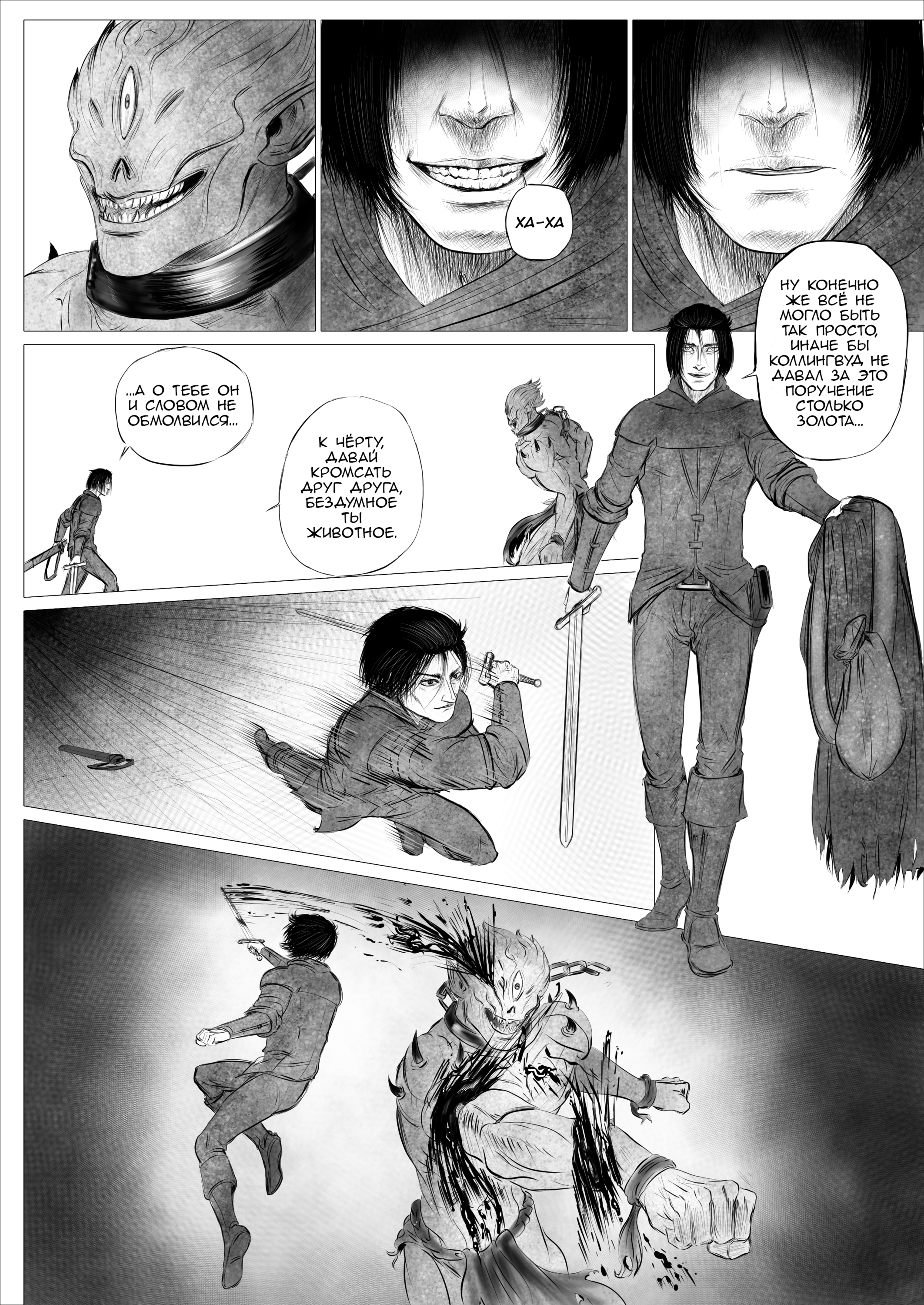 Read Люнгир Manga Online