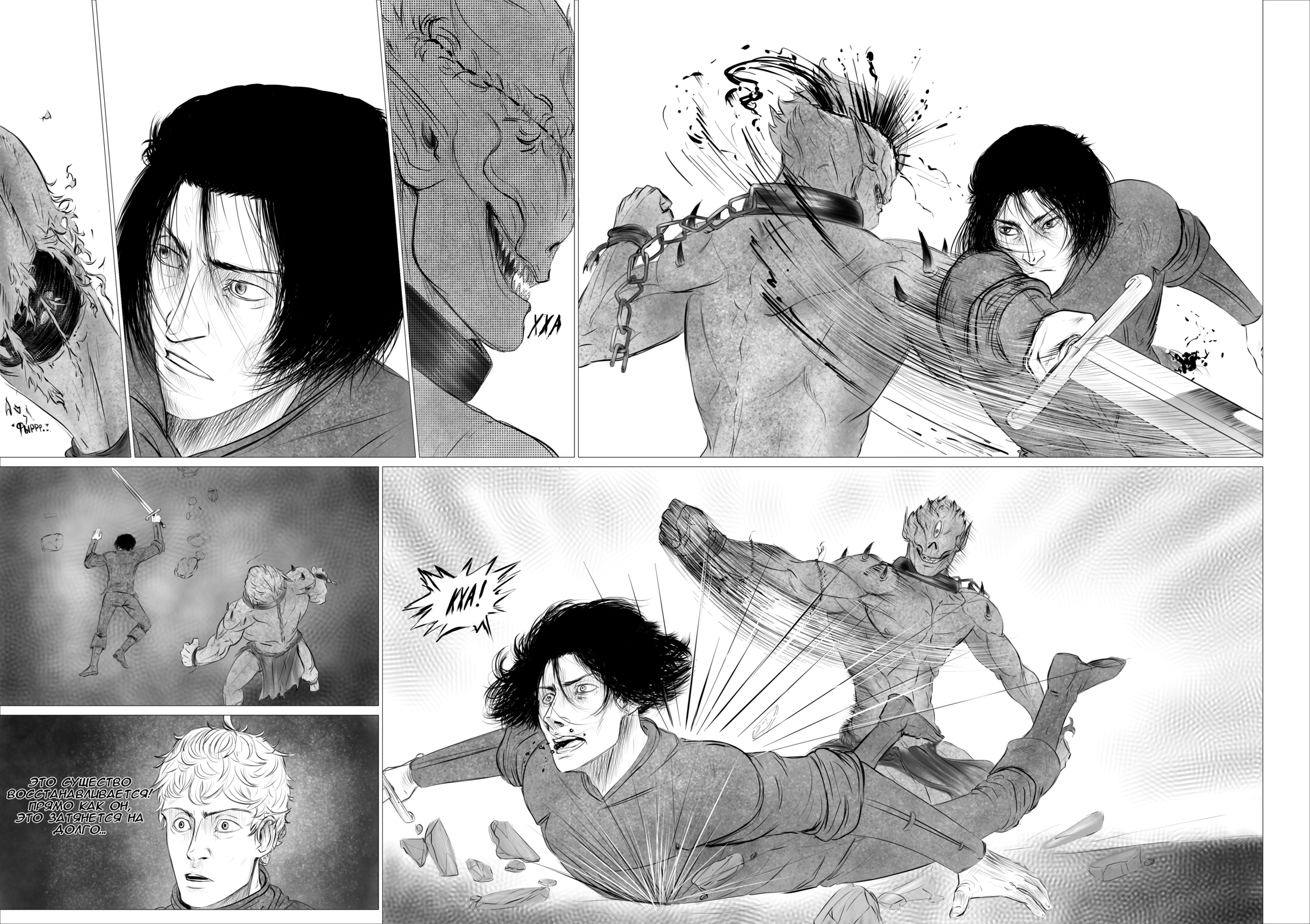 Read Люнгир Manga Online