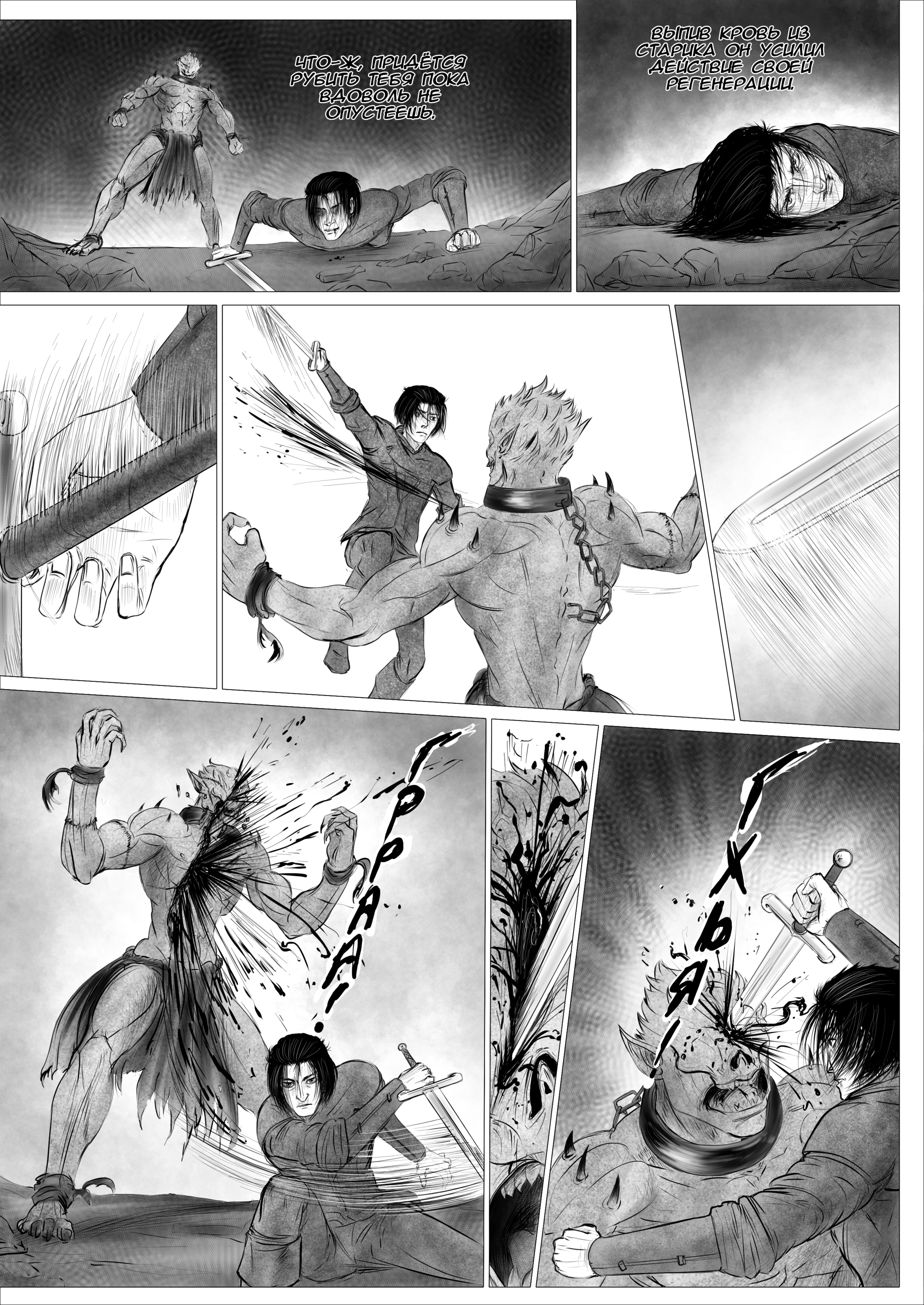 Read Люнгир Manga Online