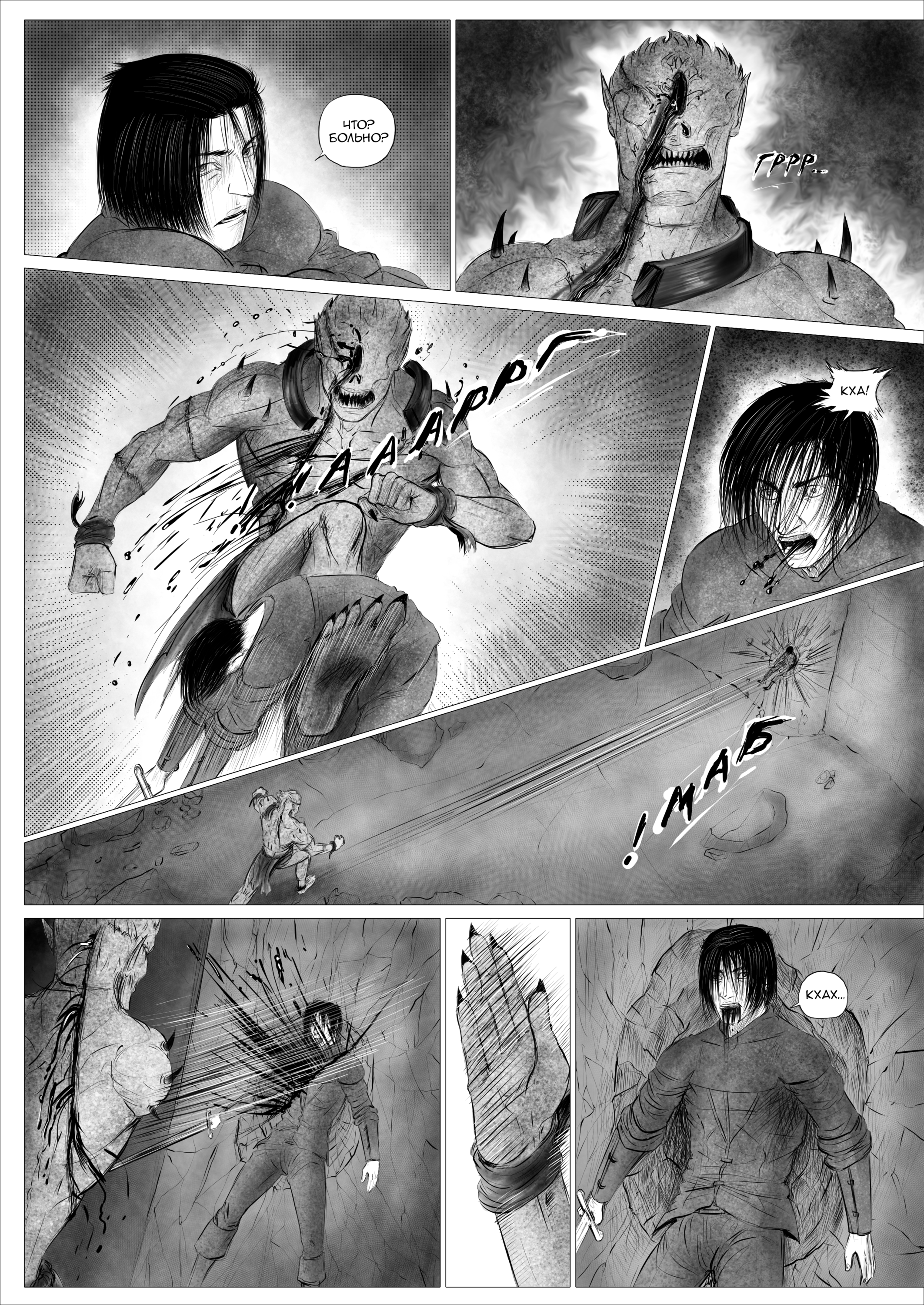 Read Люнгир Manga Online