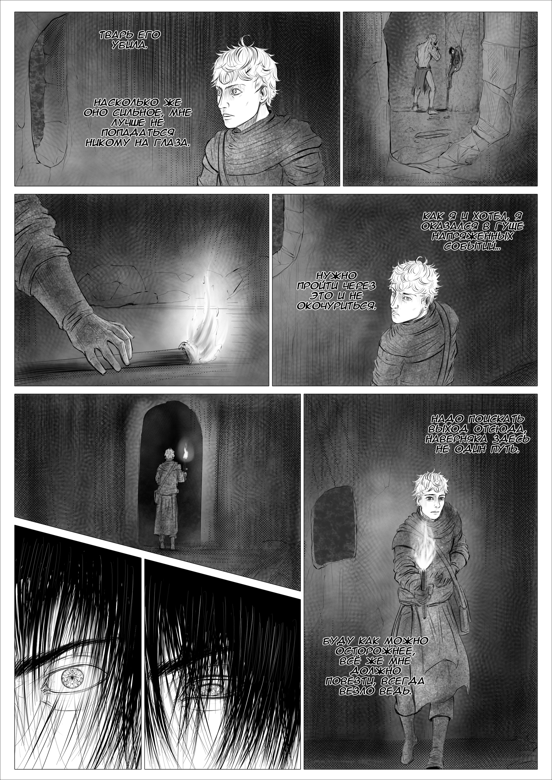 Read Люнгир Manga Online