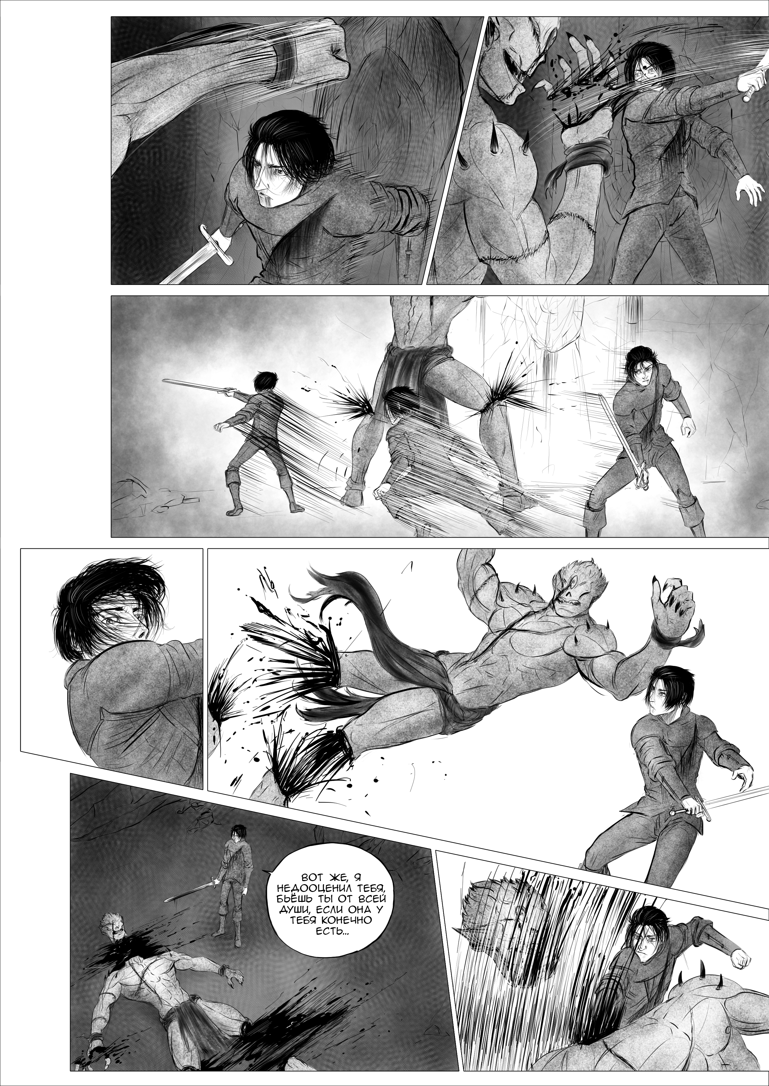 Read Люнгир Manga Online