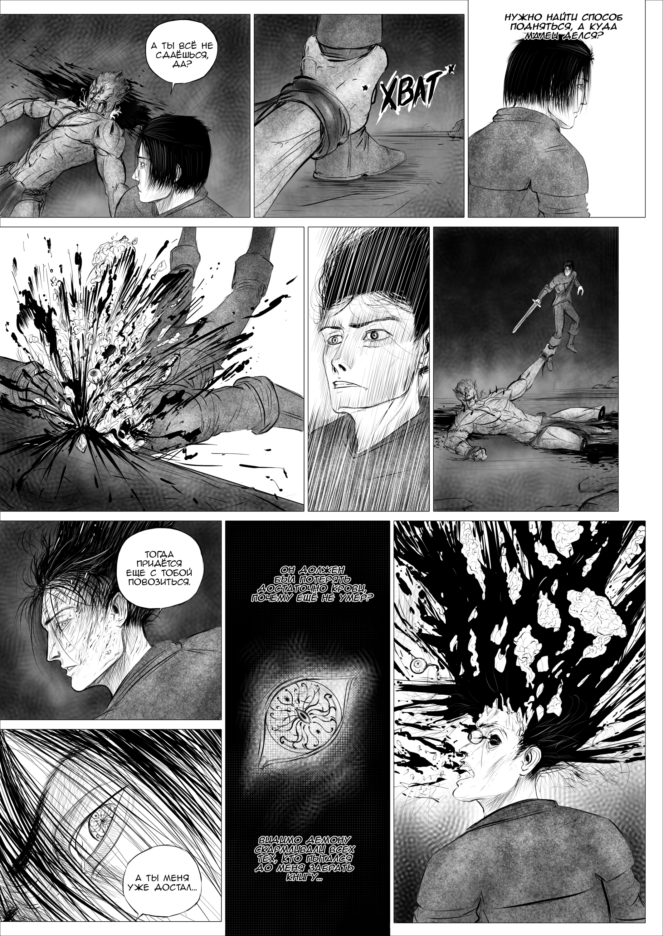 Read Люнгир Manga Online