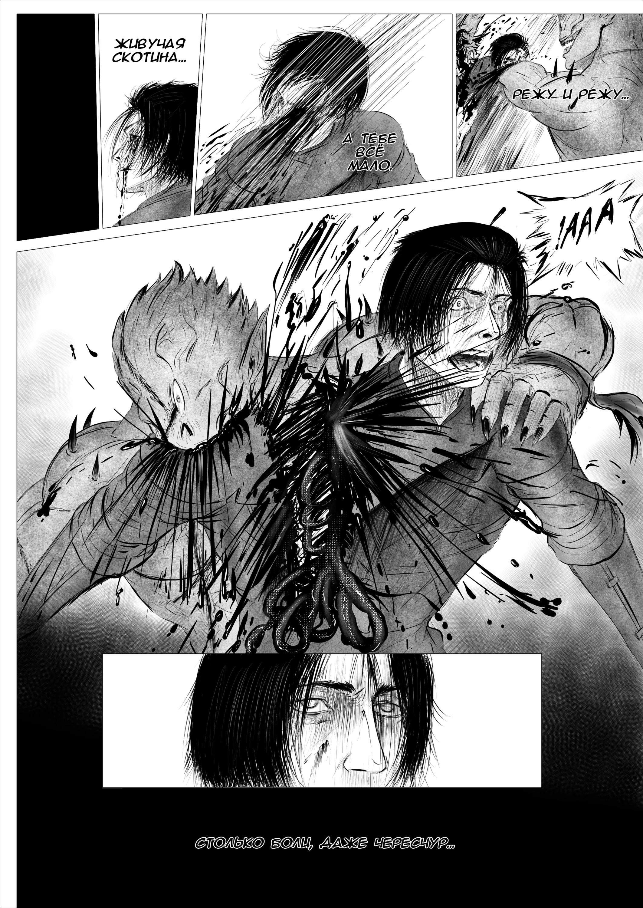 Read Люнгир Manga Online