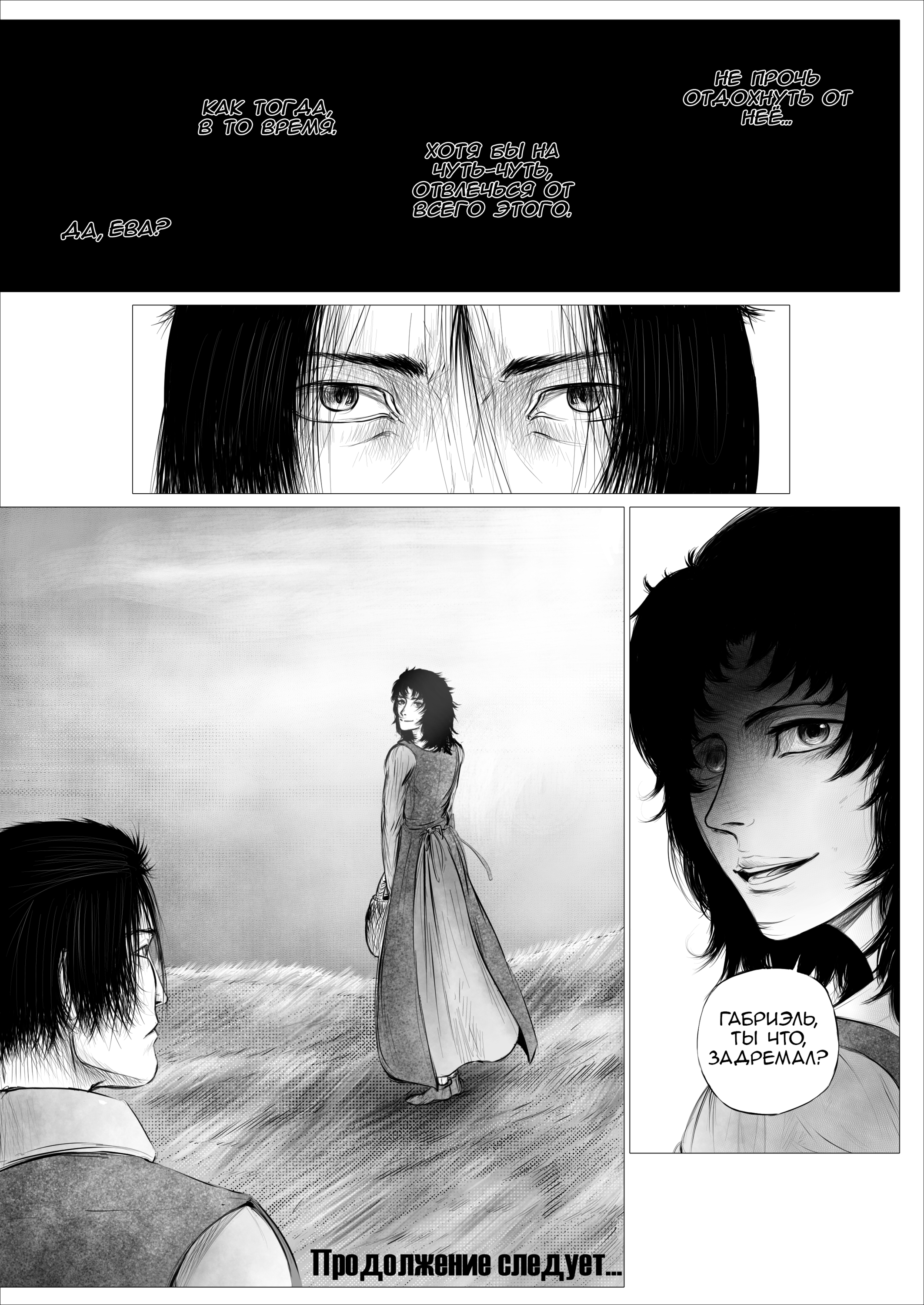 Read Люнгир Manga Online