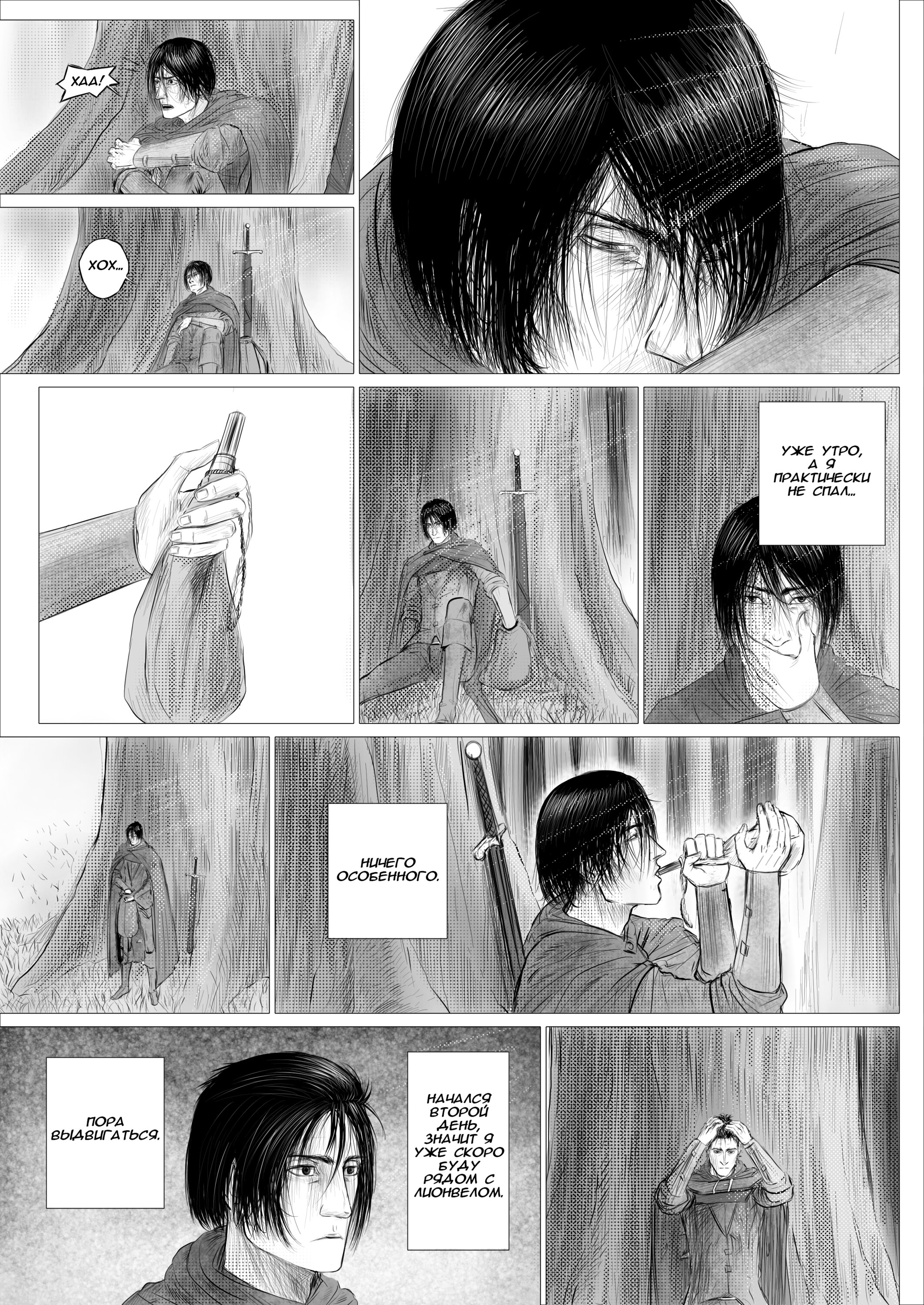 Read Люнгир Manga Online