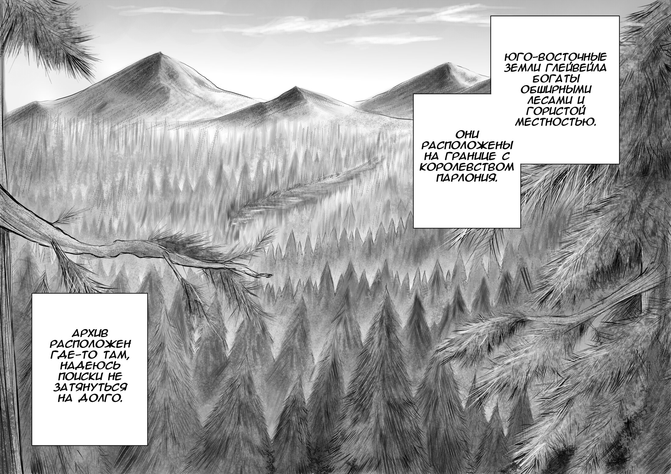 Read Люнгир Manga Online