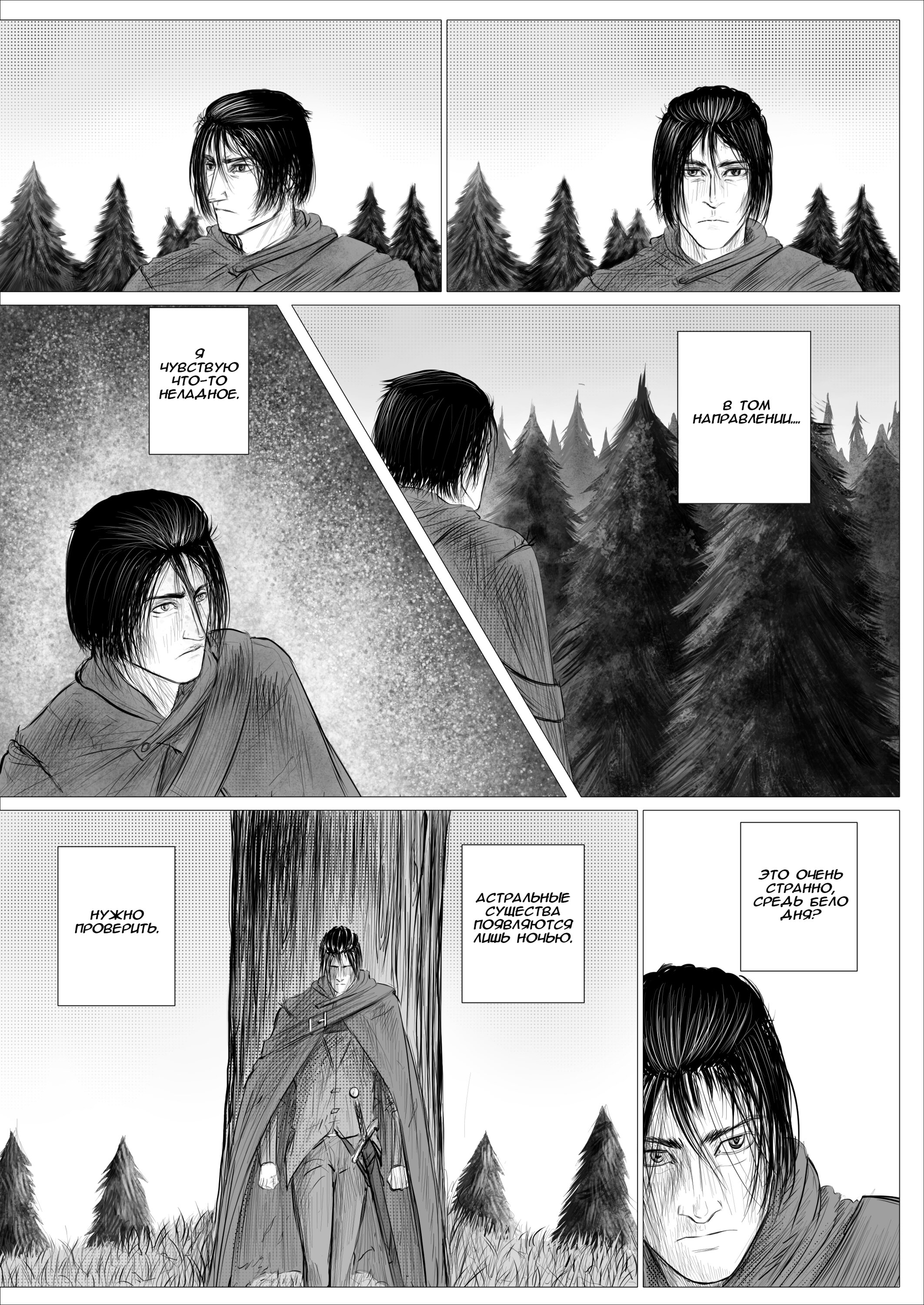 Read Люнгир Manga Online