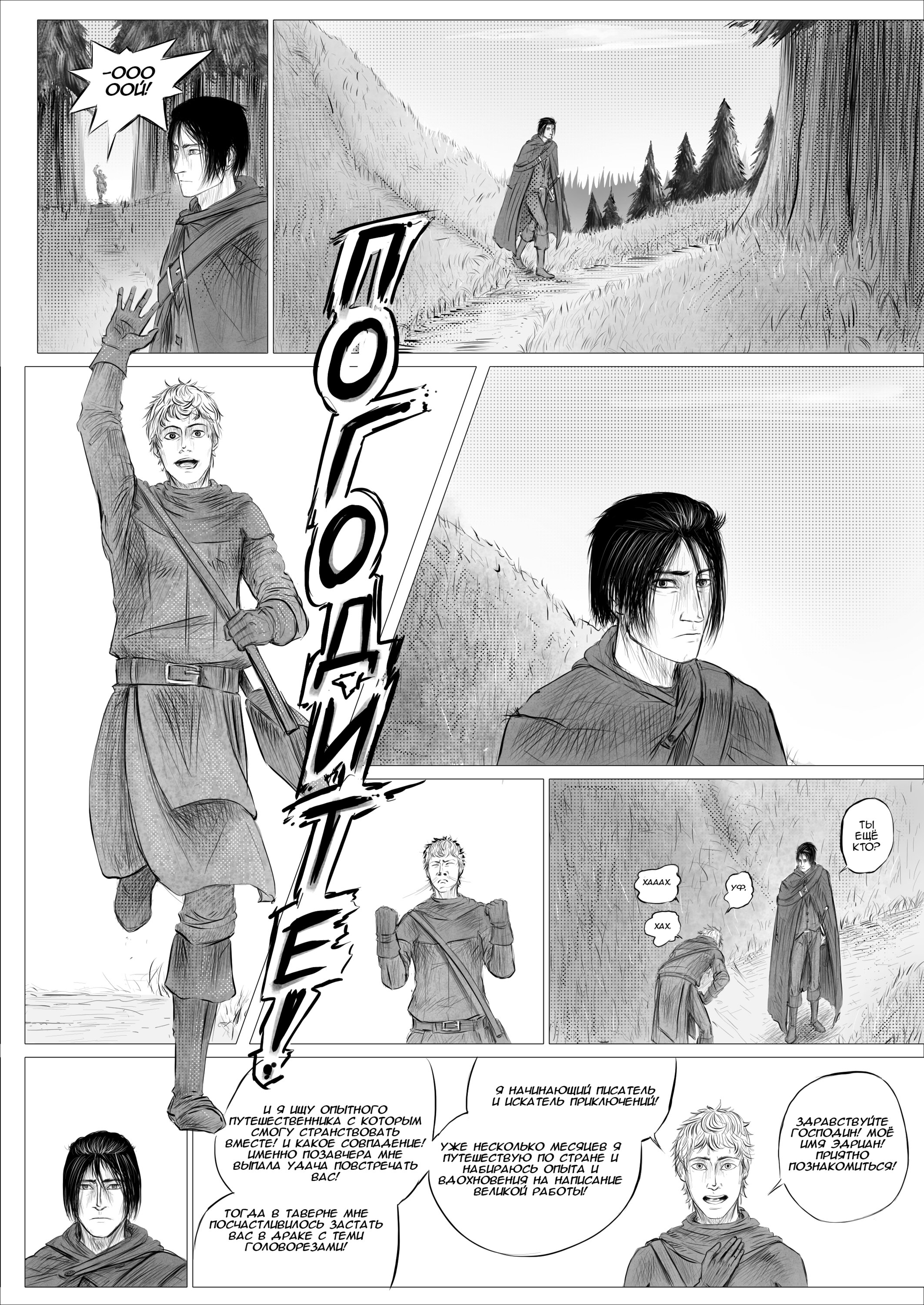 Read Люнгир Manga Online