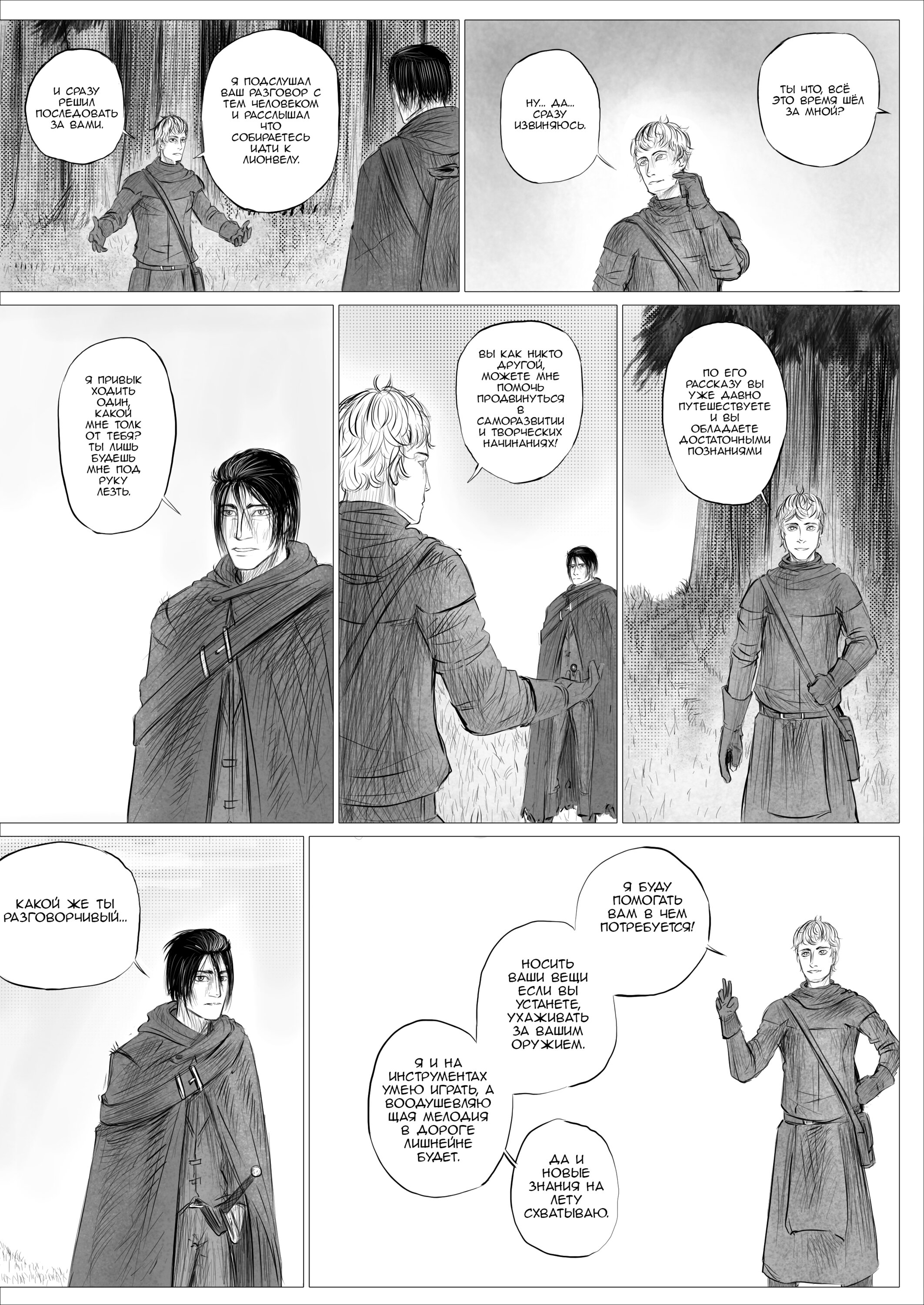 Read Люнгир Manga Online