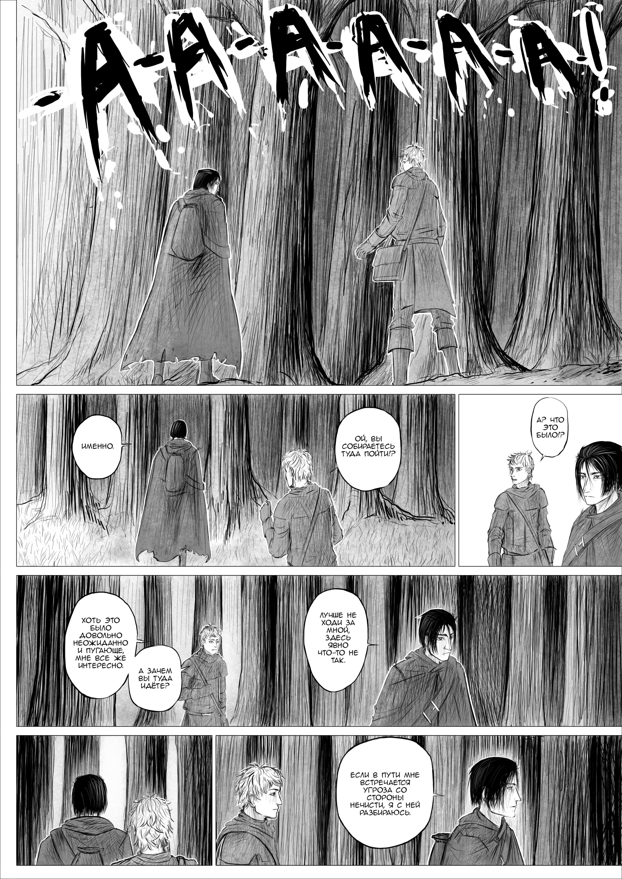 Read Люнгир Manga Online