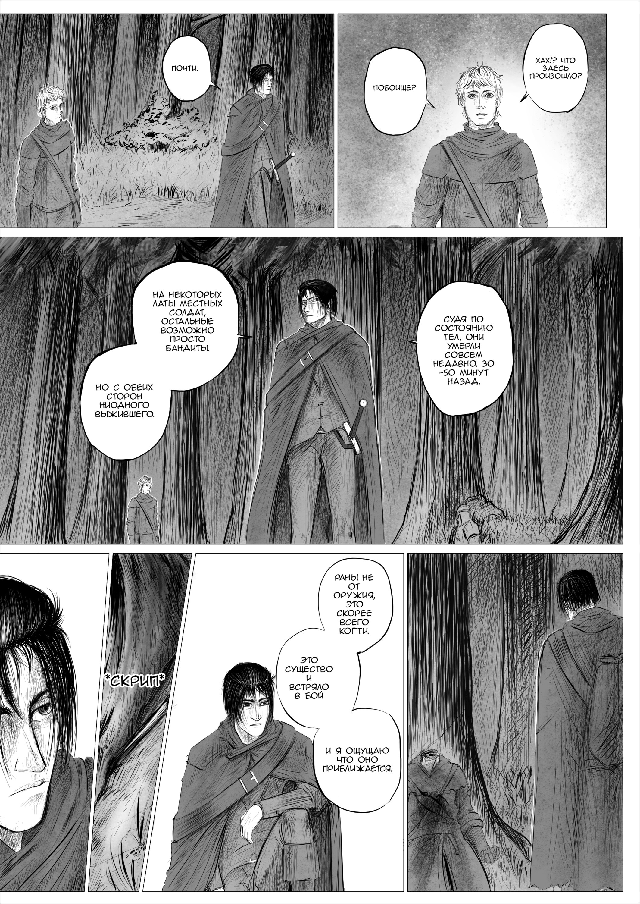 Read Люнгир Manga Online