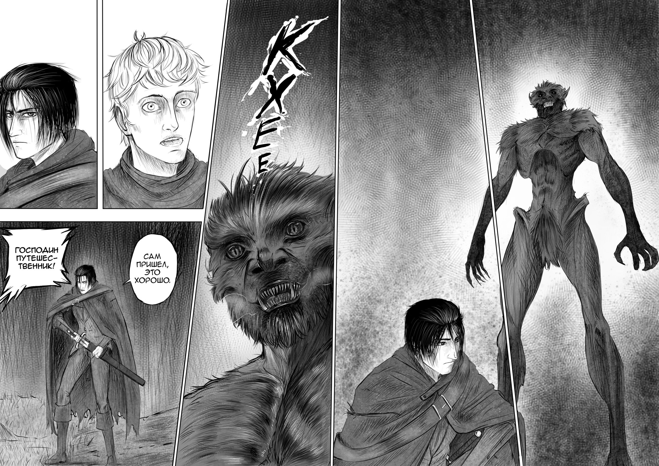 Read Люнгир Manga Online