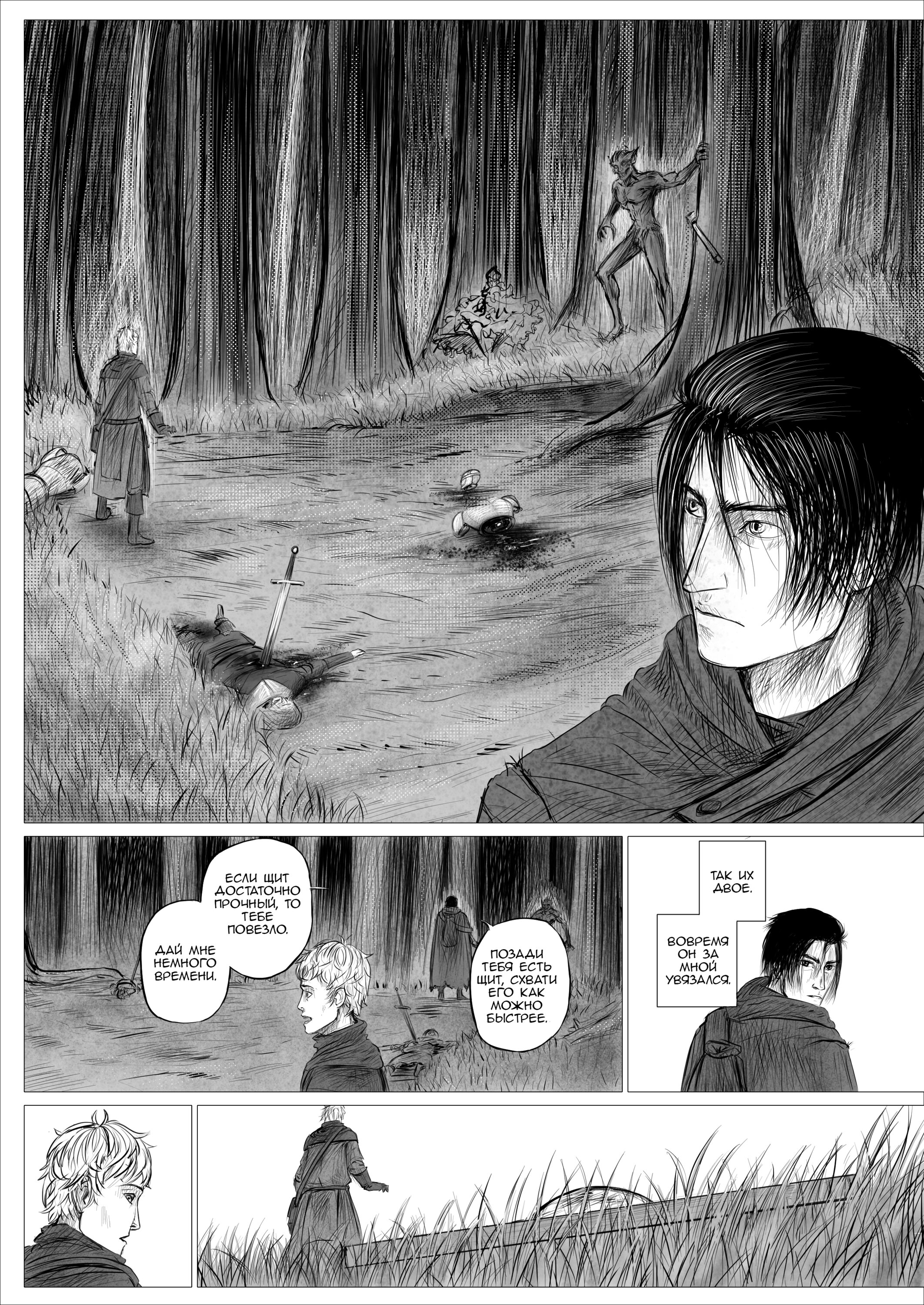 Read Люнгир Manga Online