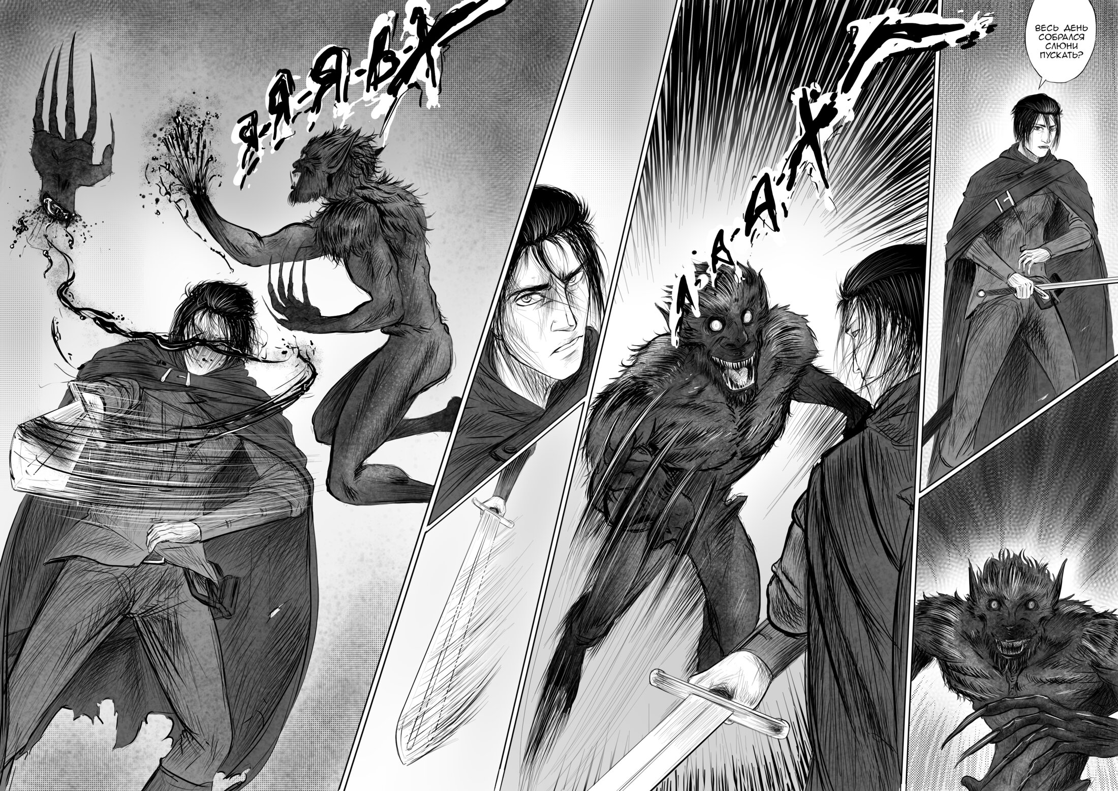 Read Люнгир Manga Online