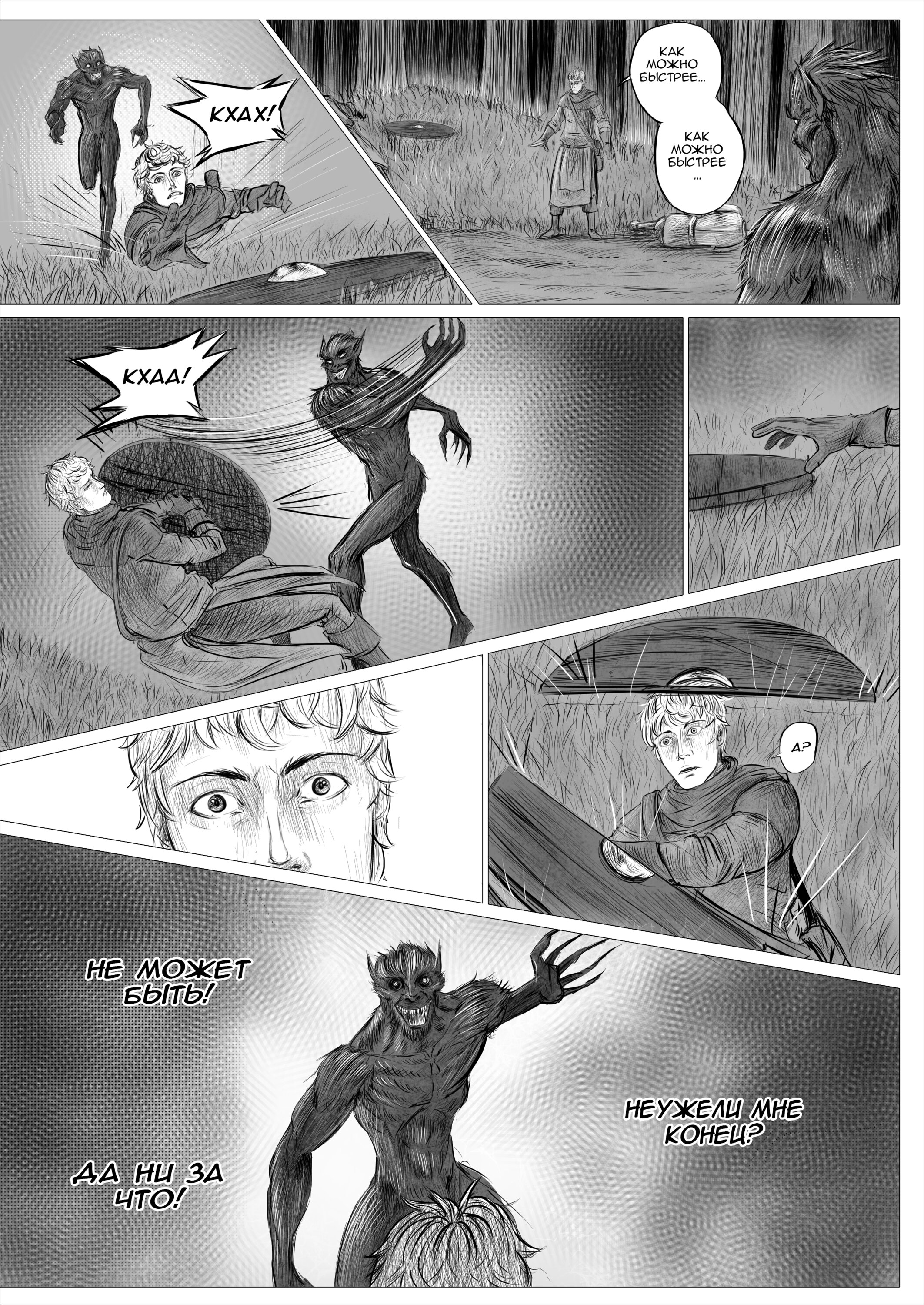 Read Люнгир Manga Online