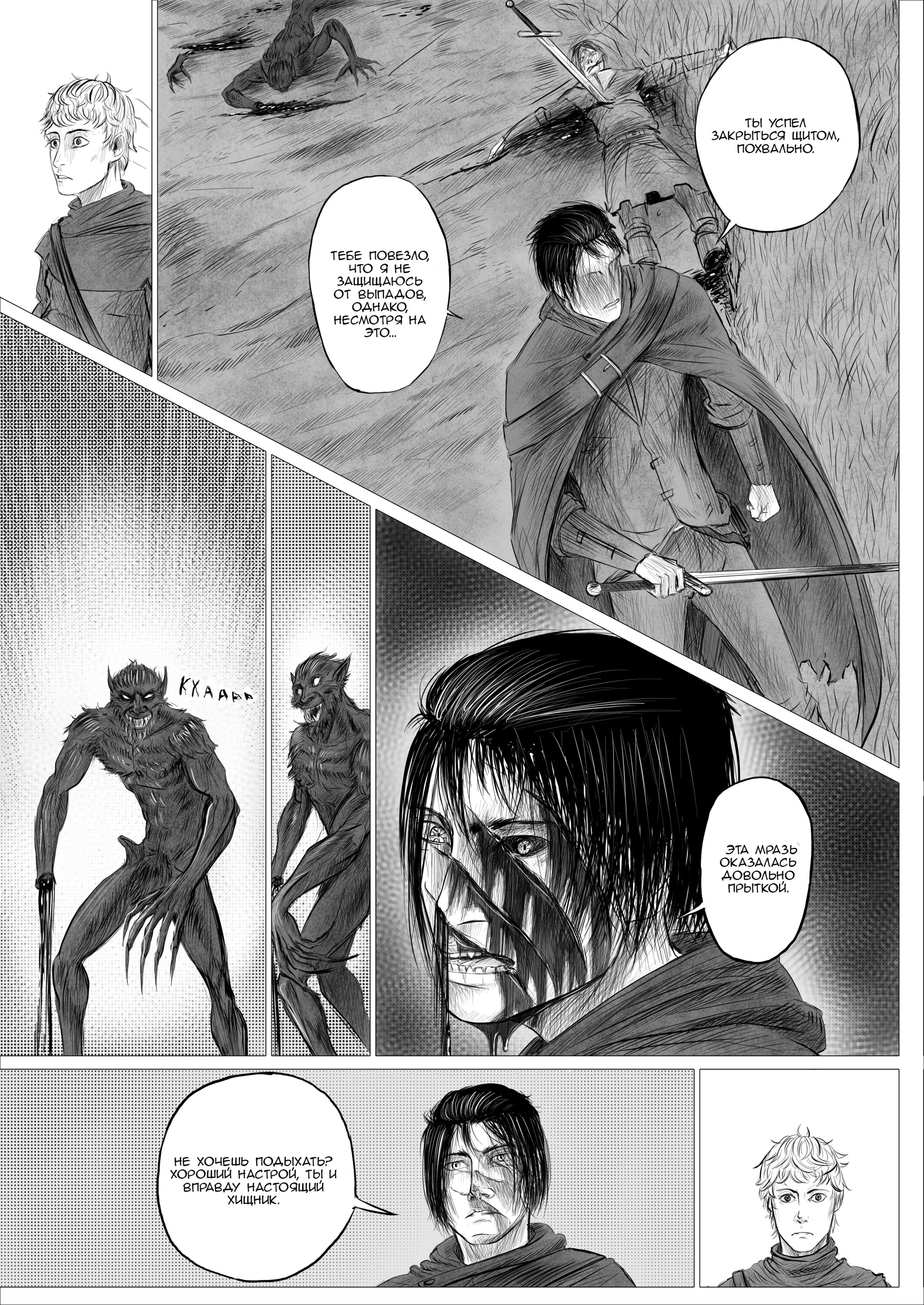 Read Люнгир Manga Online