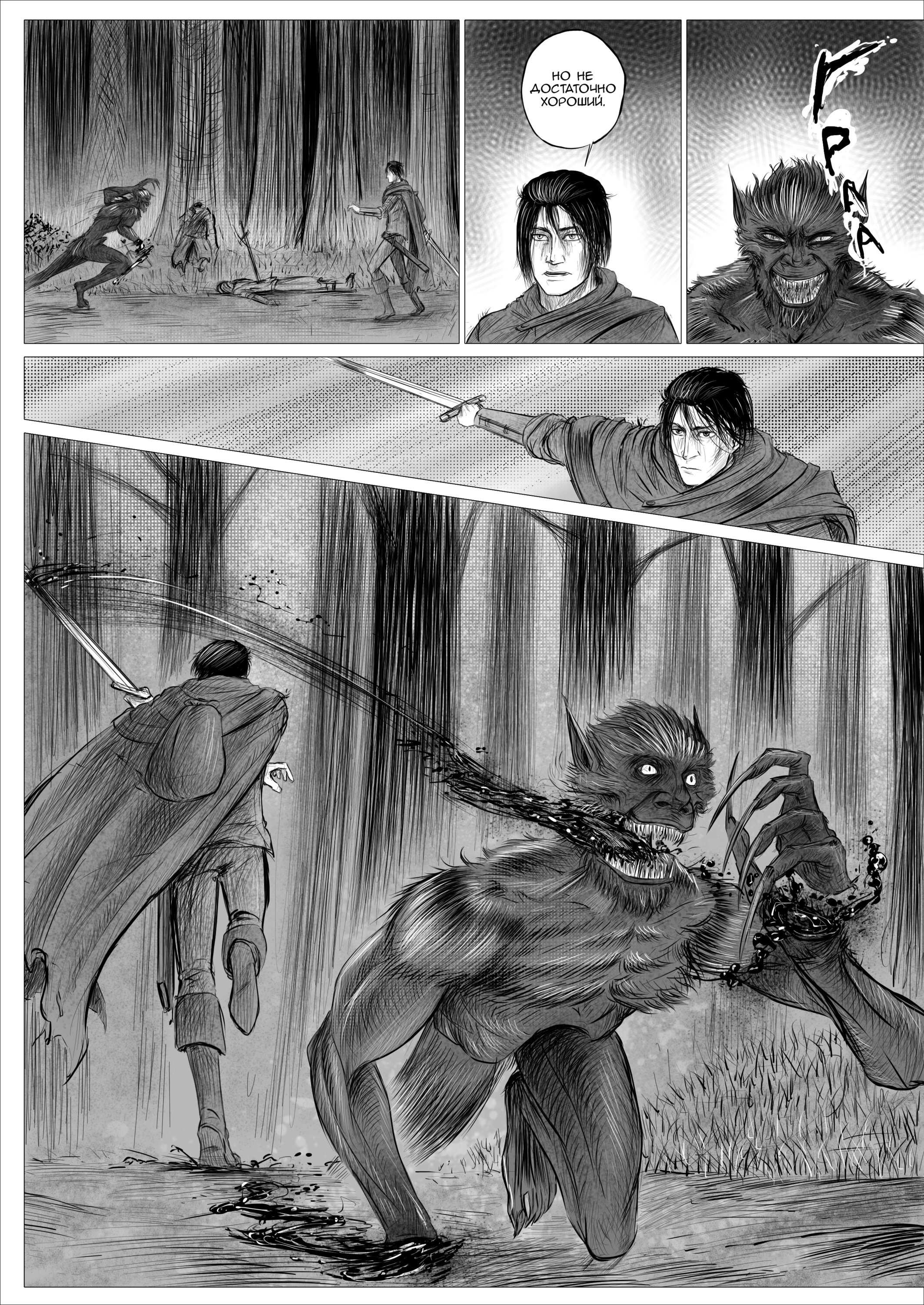 Read Люнгир Manga Online