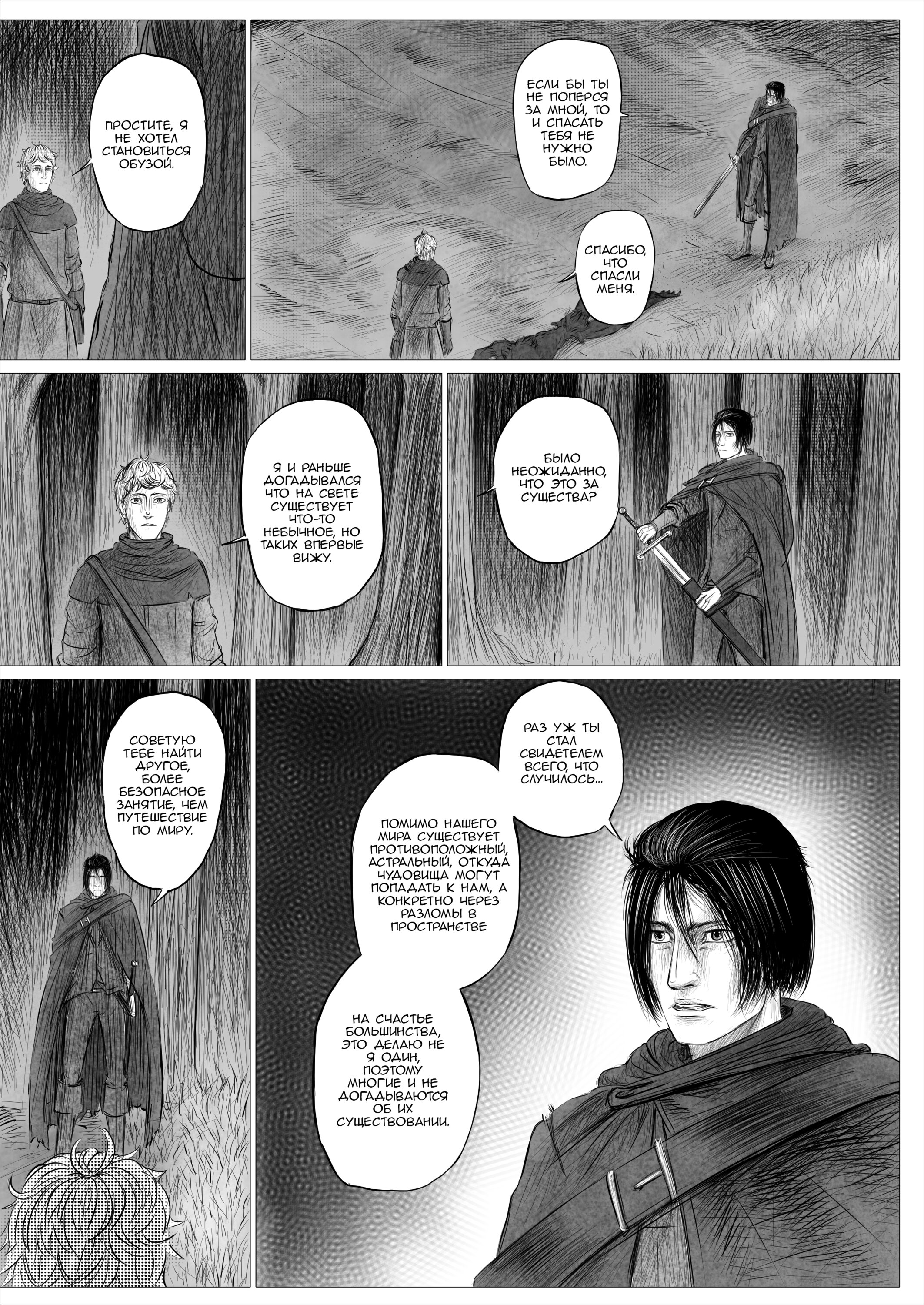 Read Люнгир Manga Online