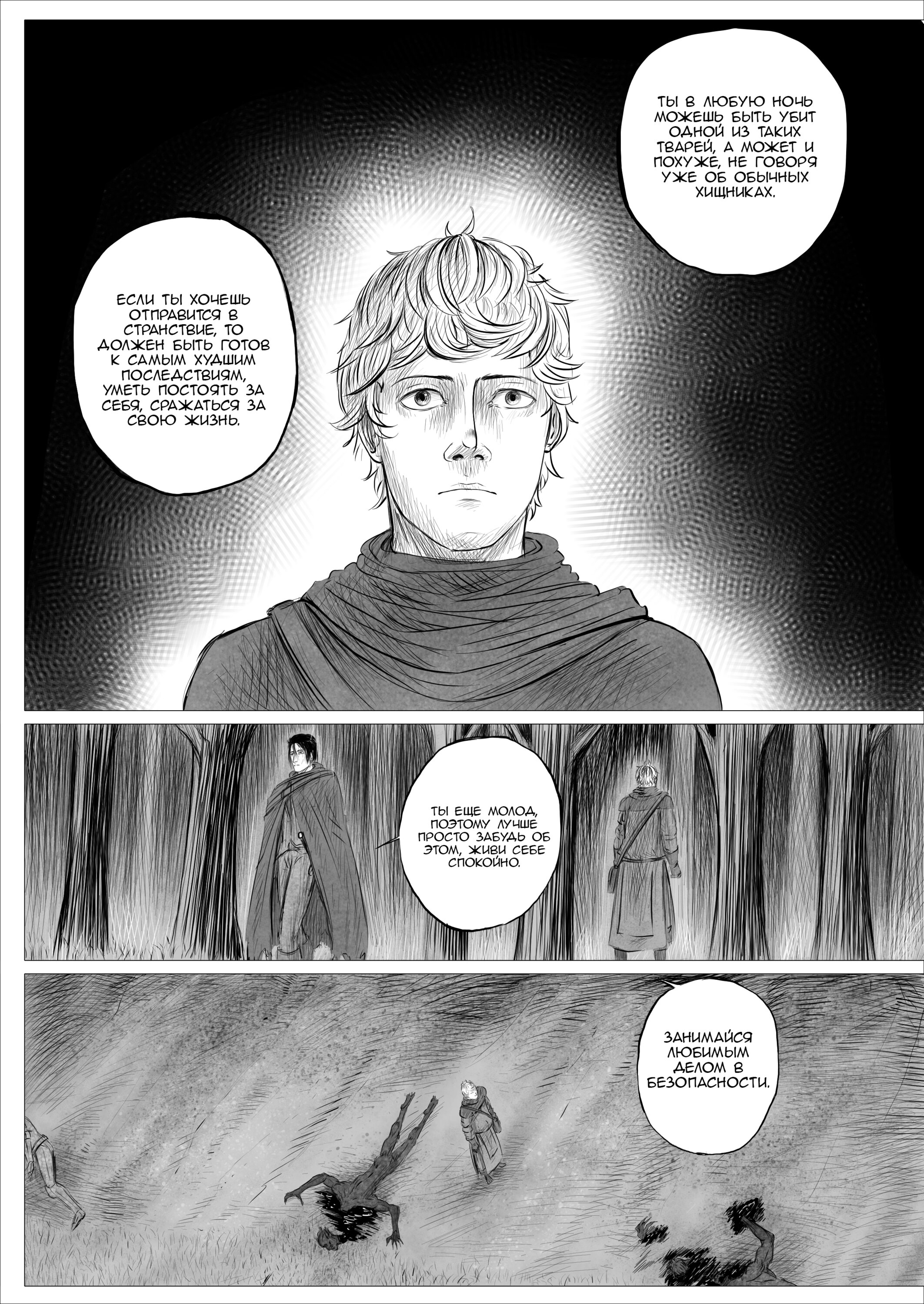 Read Люнгир Manga Online