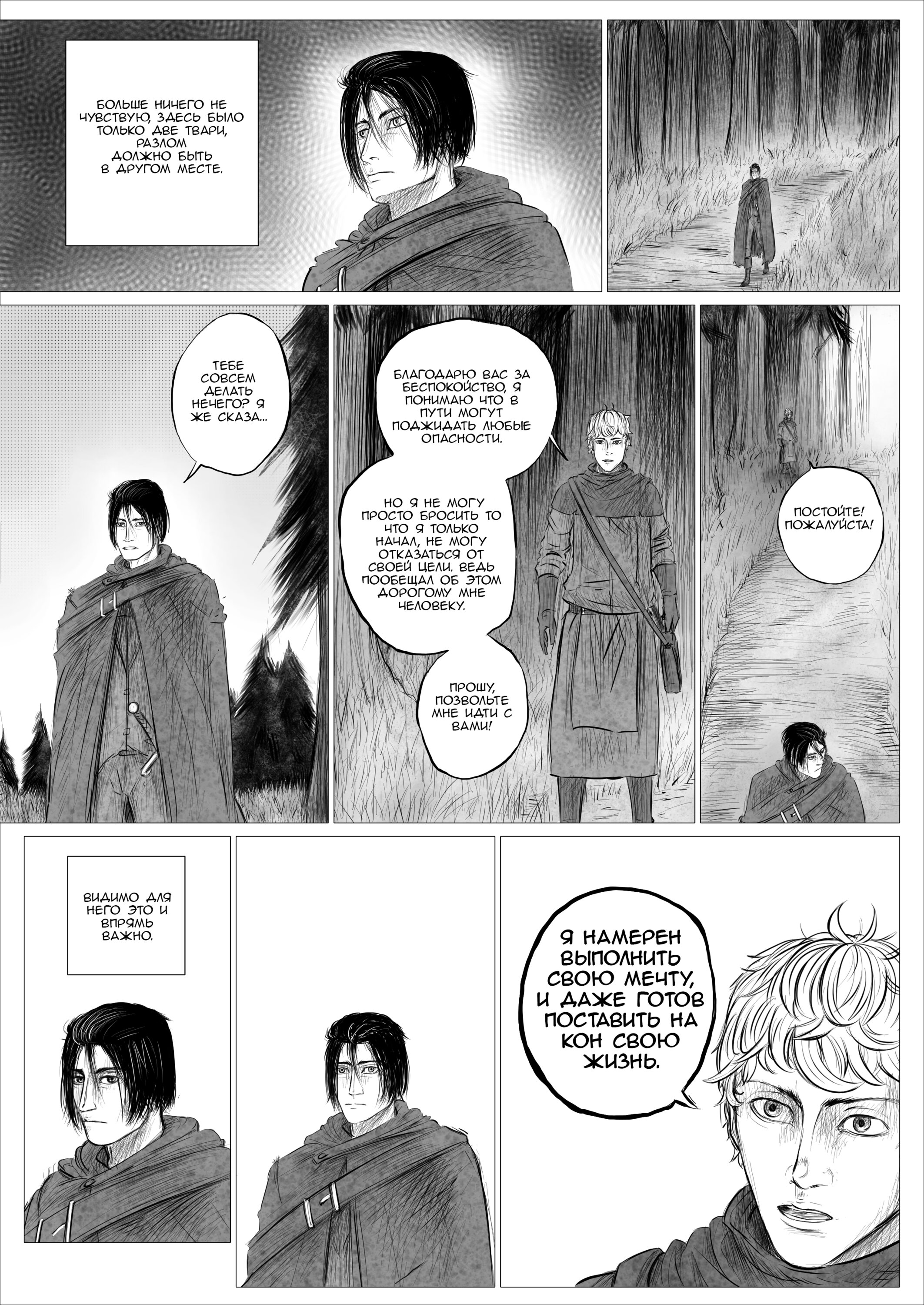 Read Люнгир Manga Online