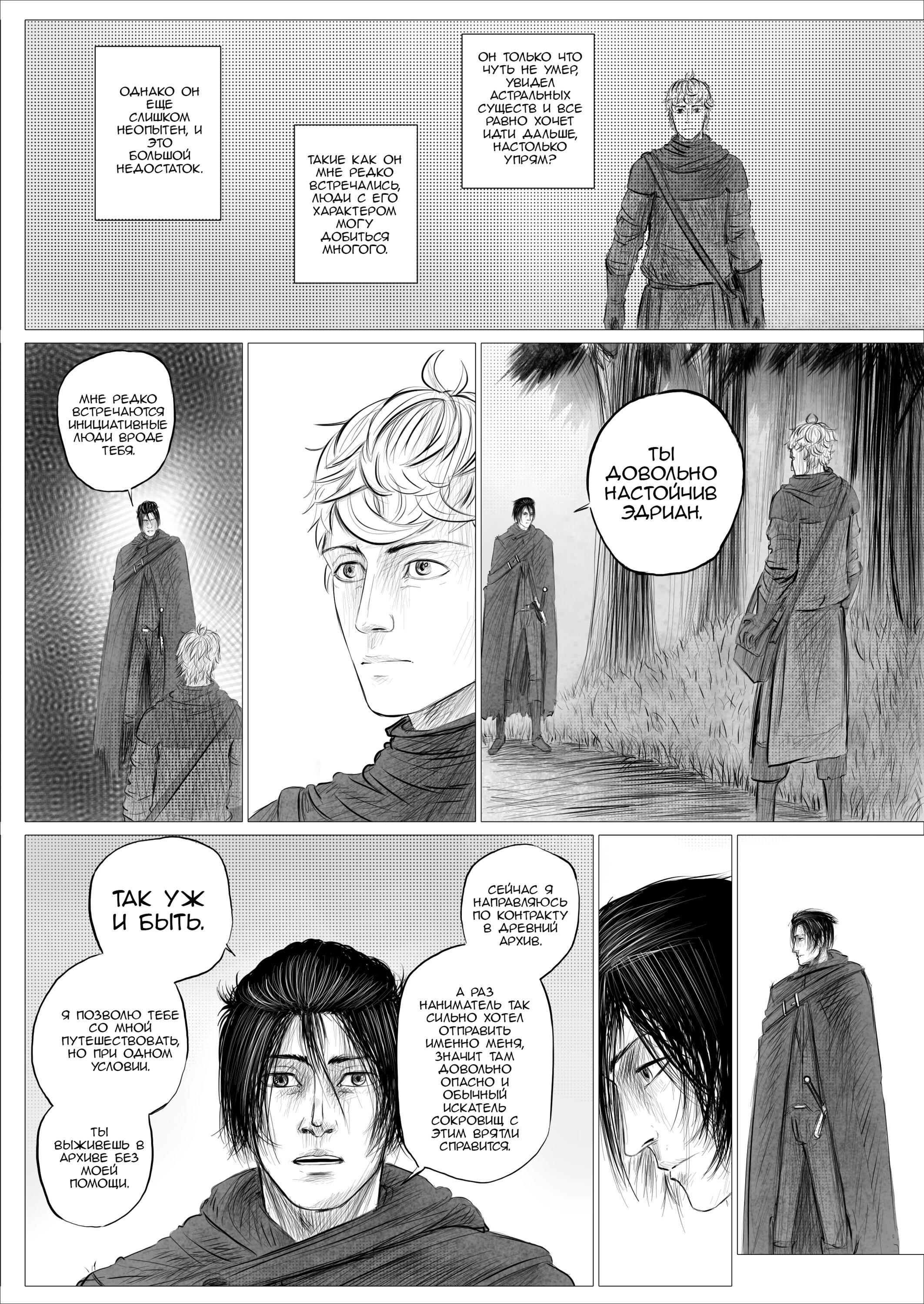 Read Люнгир Manga Online