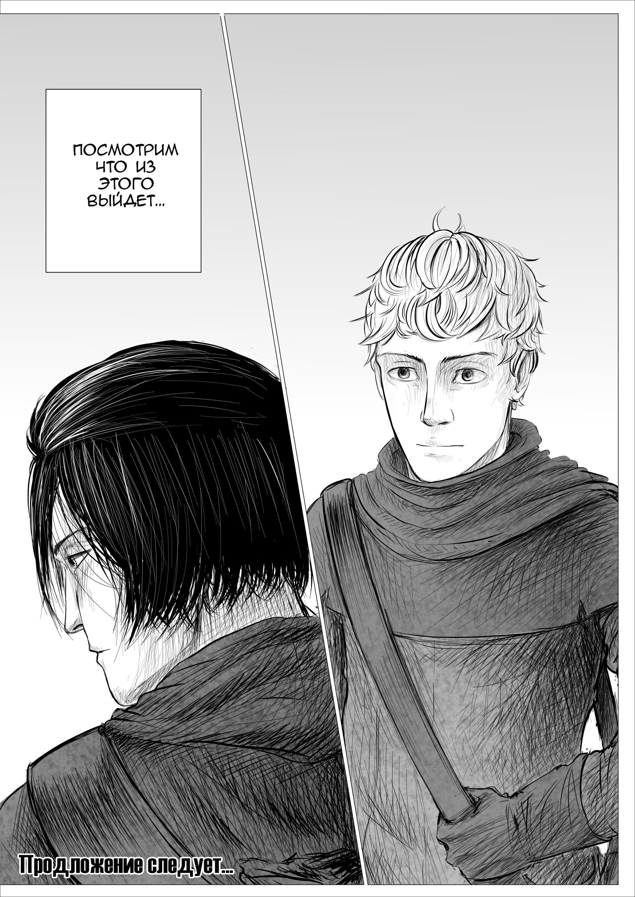 Read Люнгир Manga Online