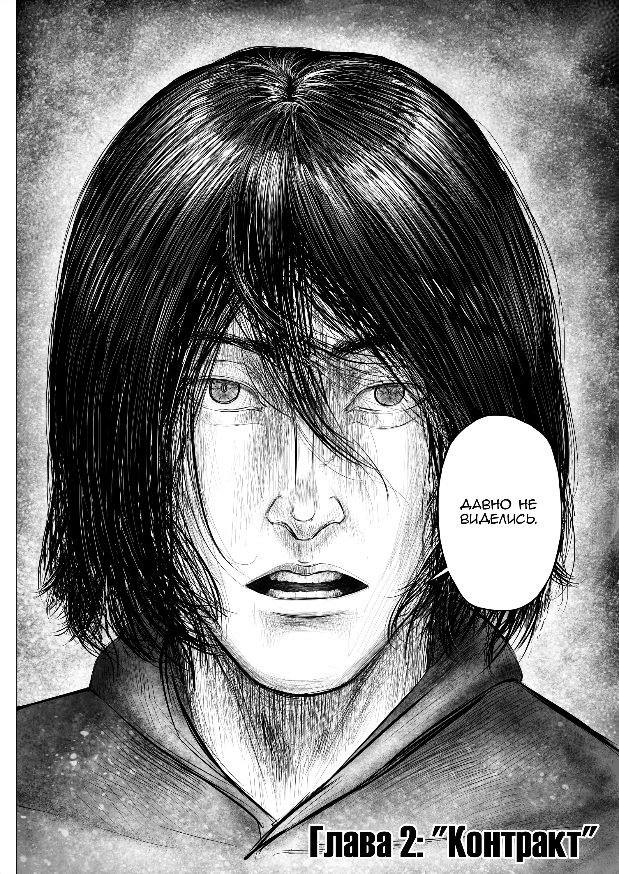 Read Люнгир Manga Online