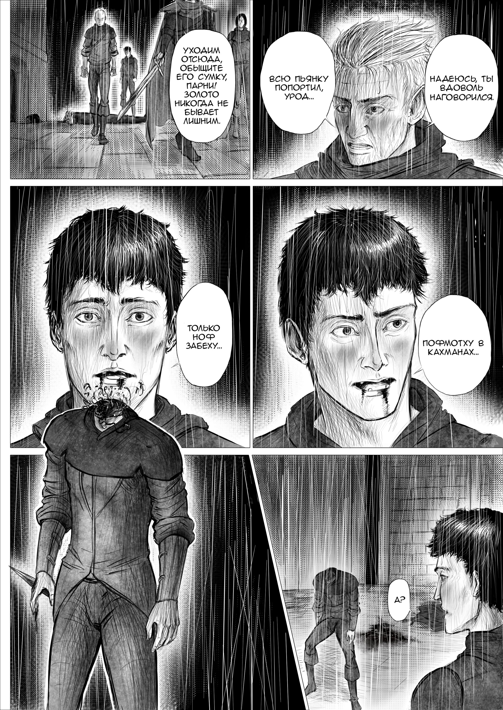 Read Люнгир Manga Online