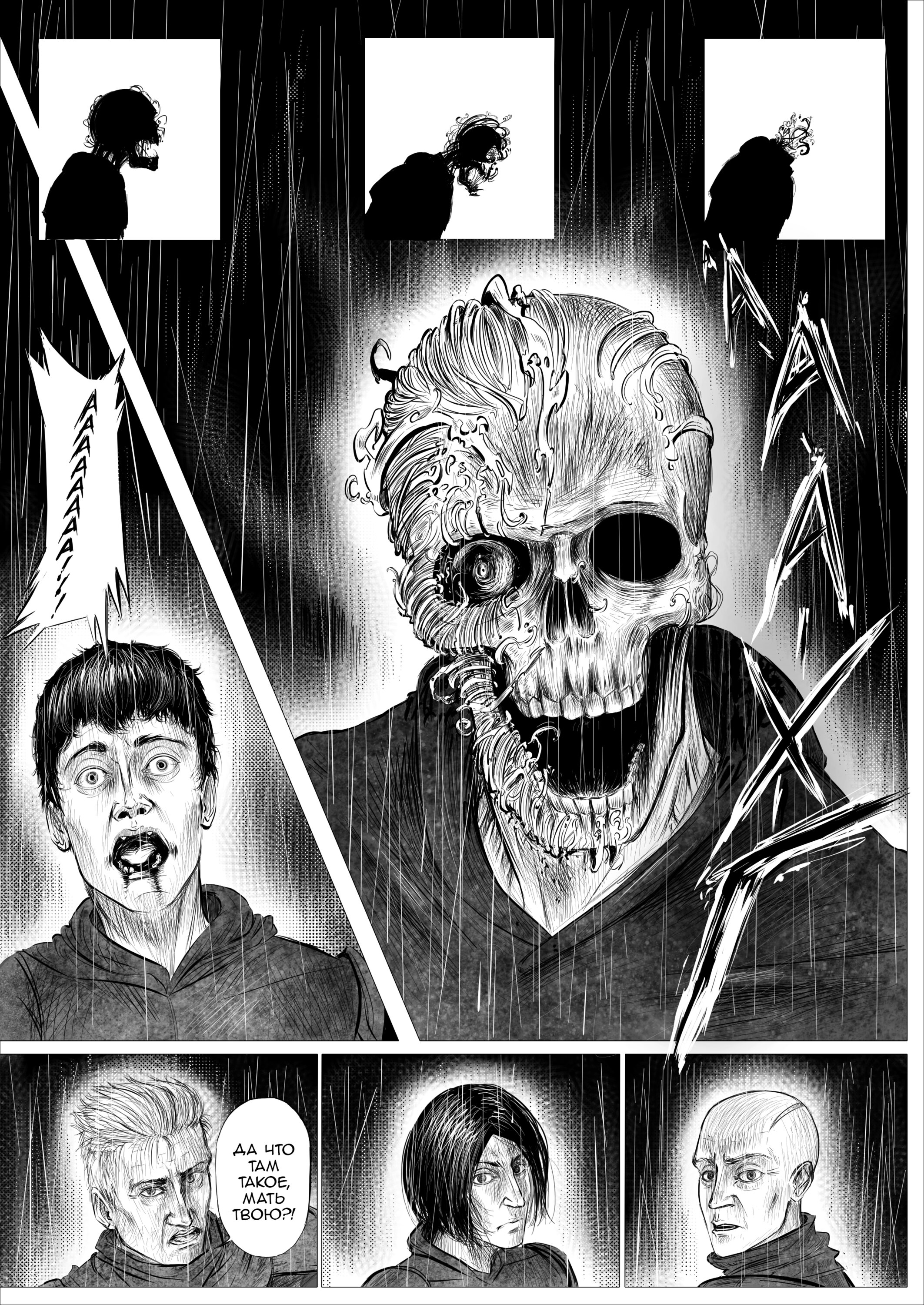 Read Люнгир Manga Online