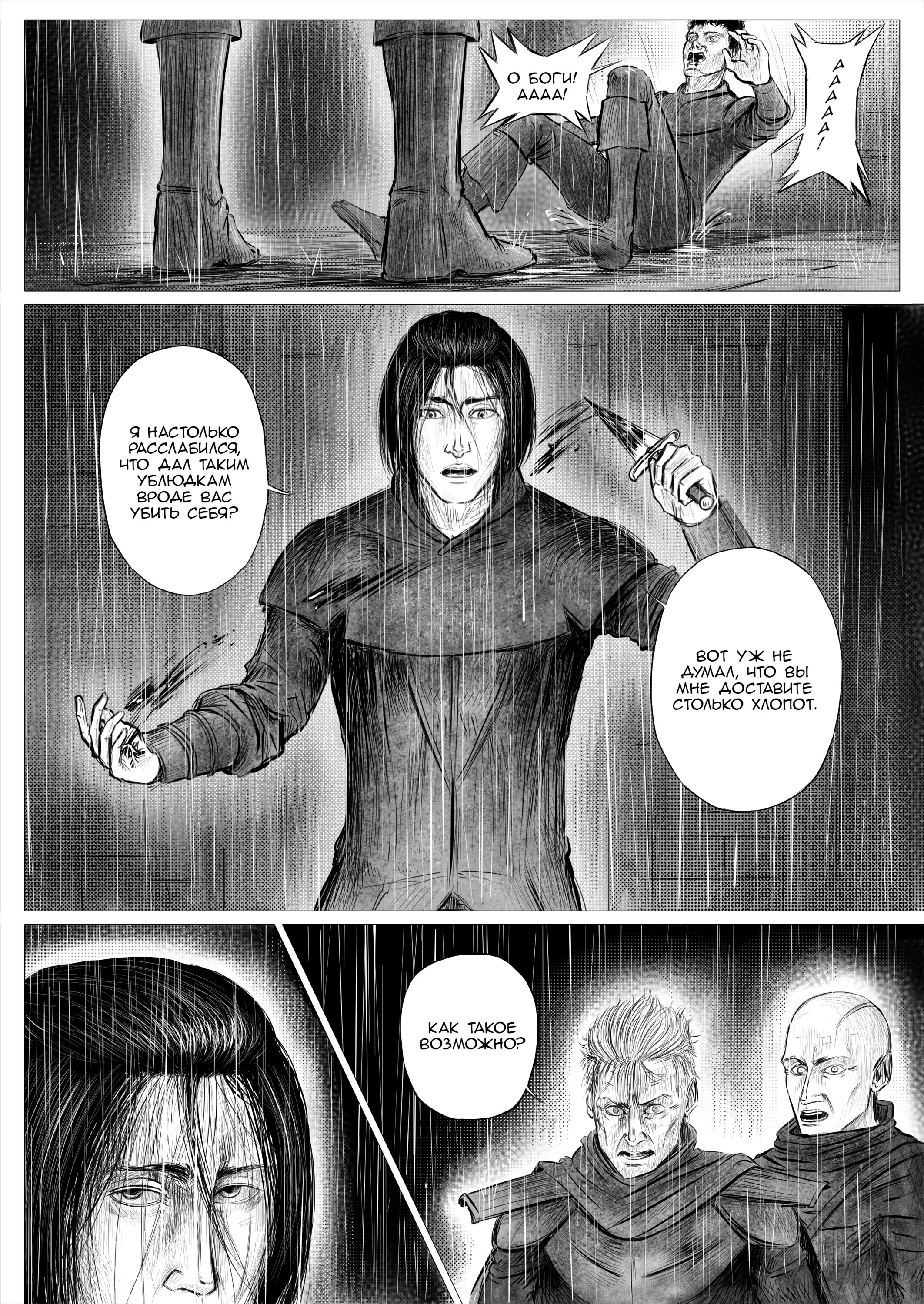 Read Люнгир Manga Online