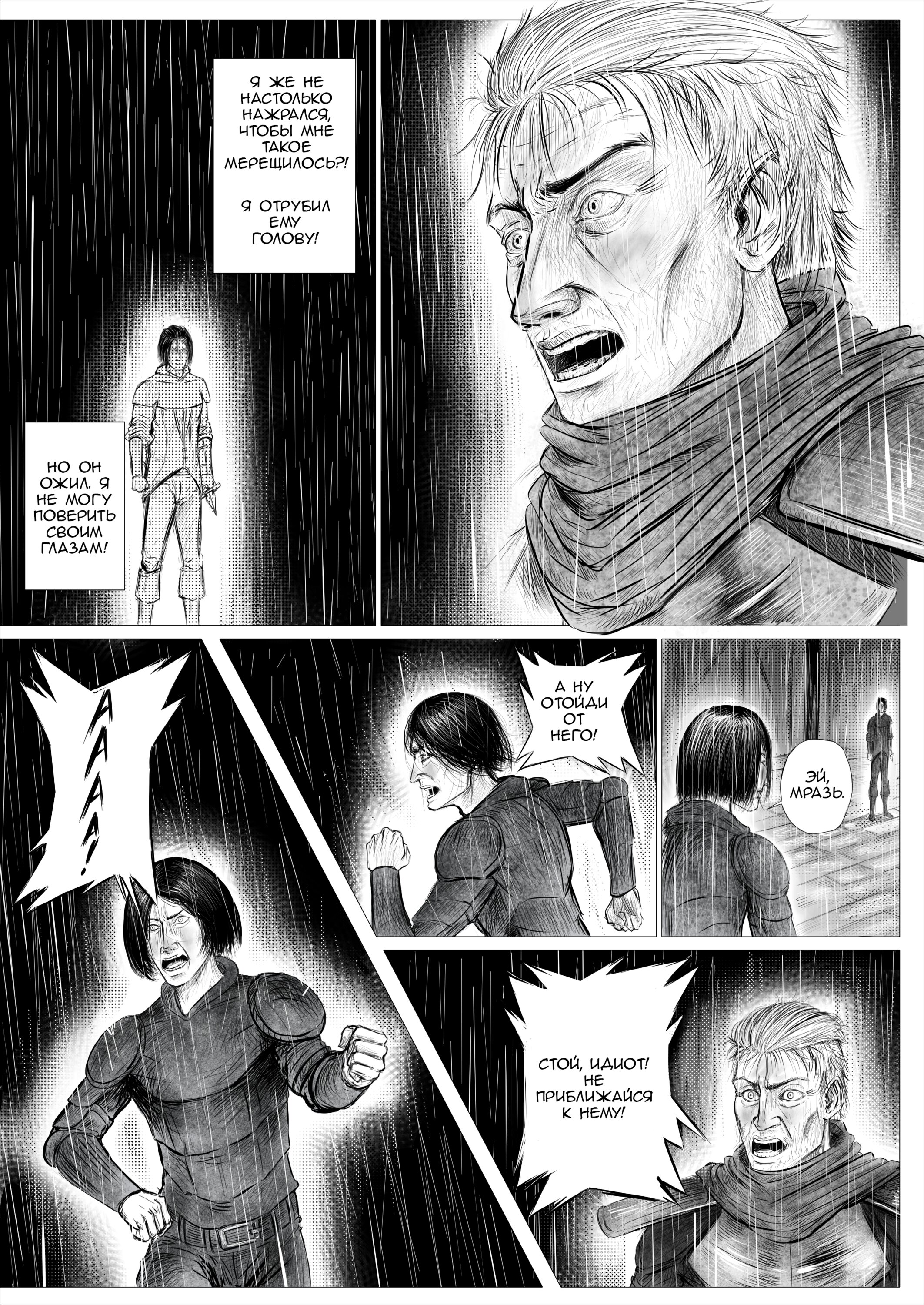 Read Люнгир Manga Online