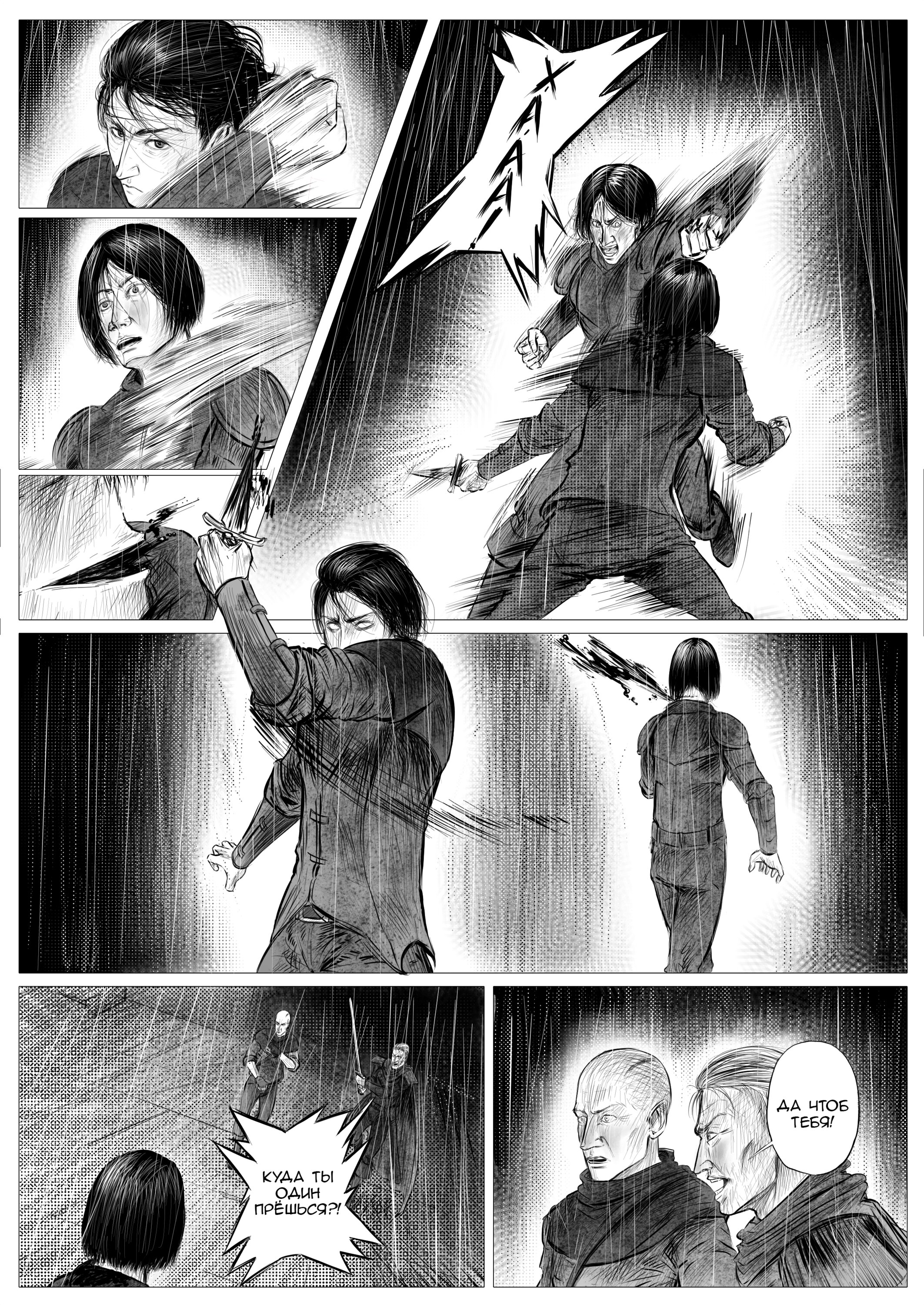 Read Люнгир Manga Online