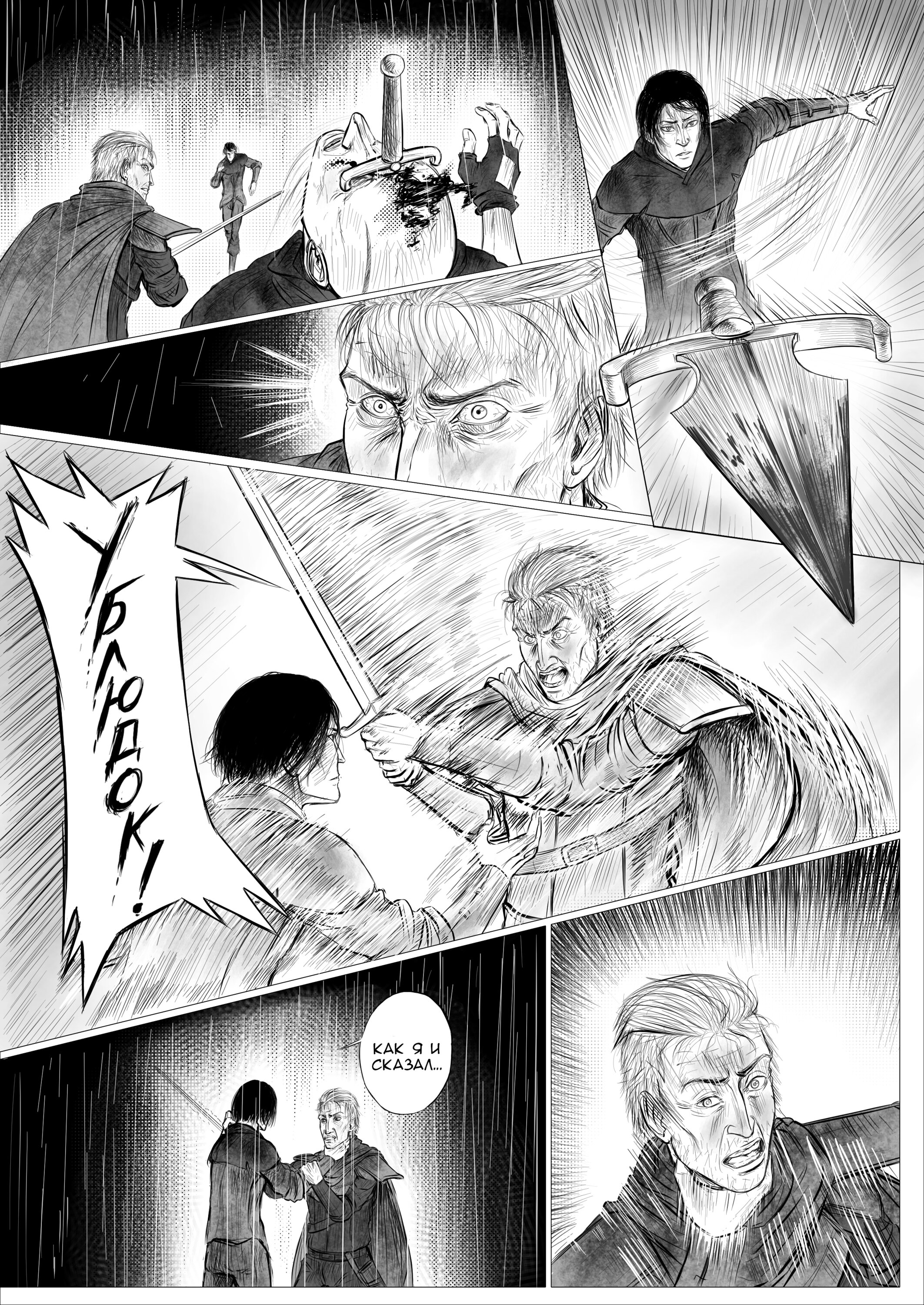 Read Люнгир Manga Online