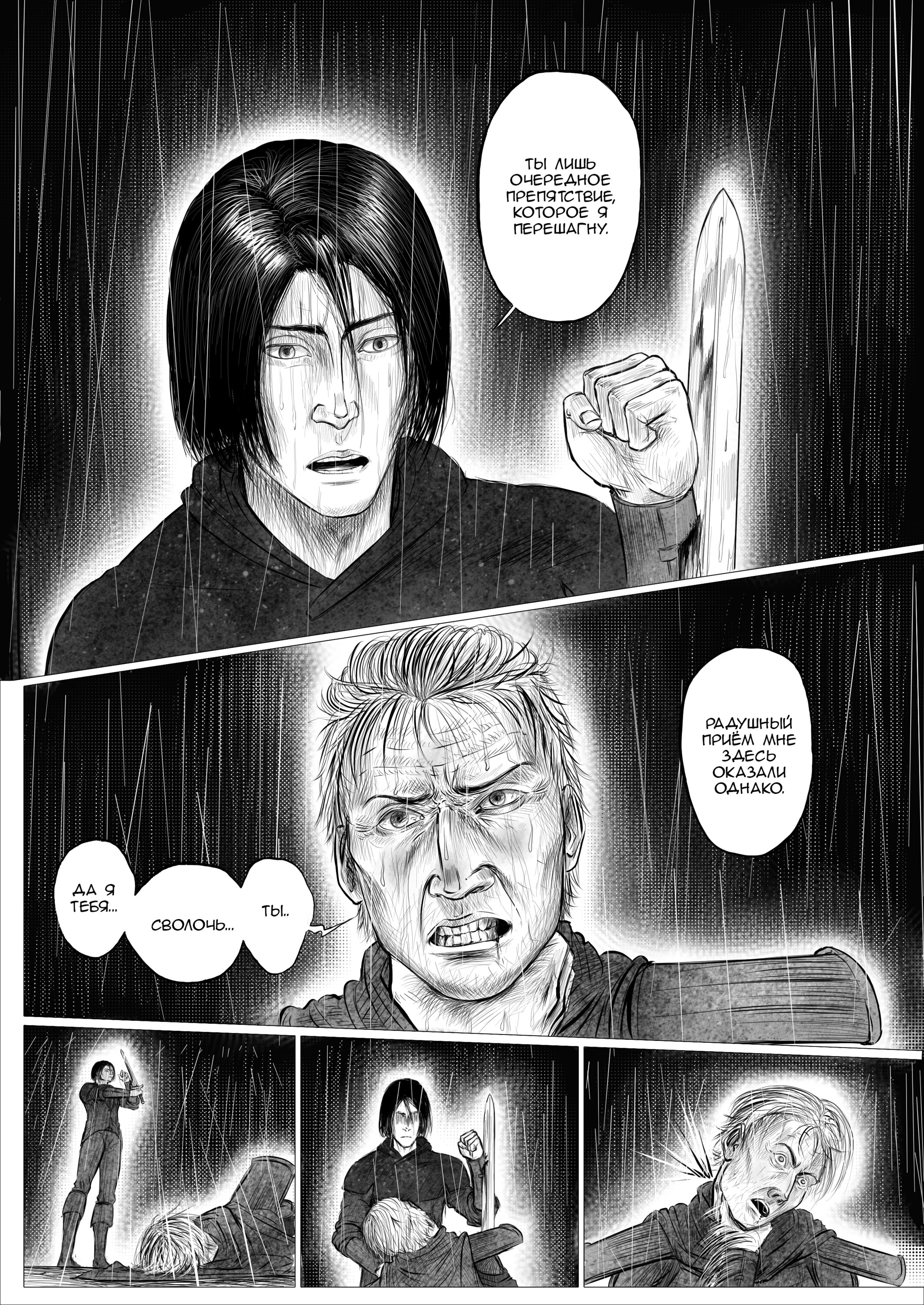 Read Люнгир Manga Online