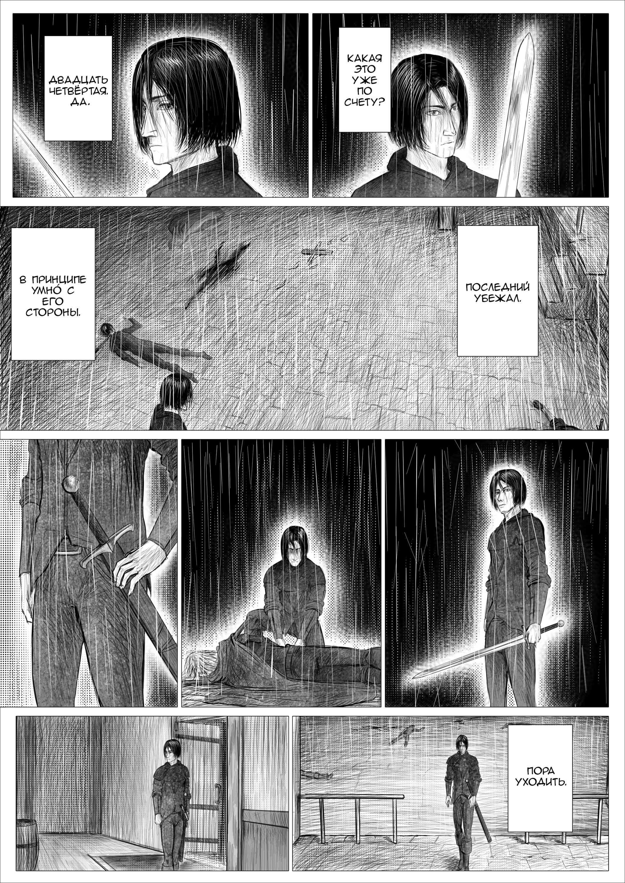 Read Люнгир Manga Online