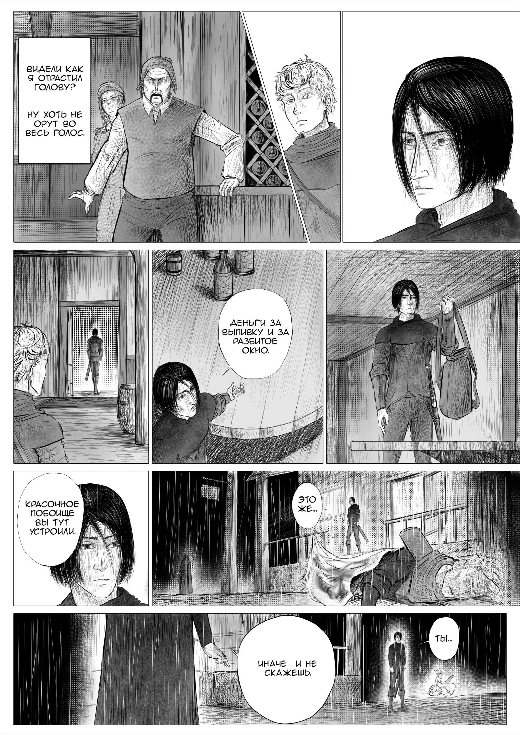 Read Люнгир Manga Online