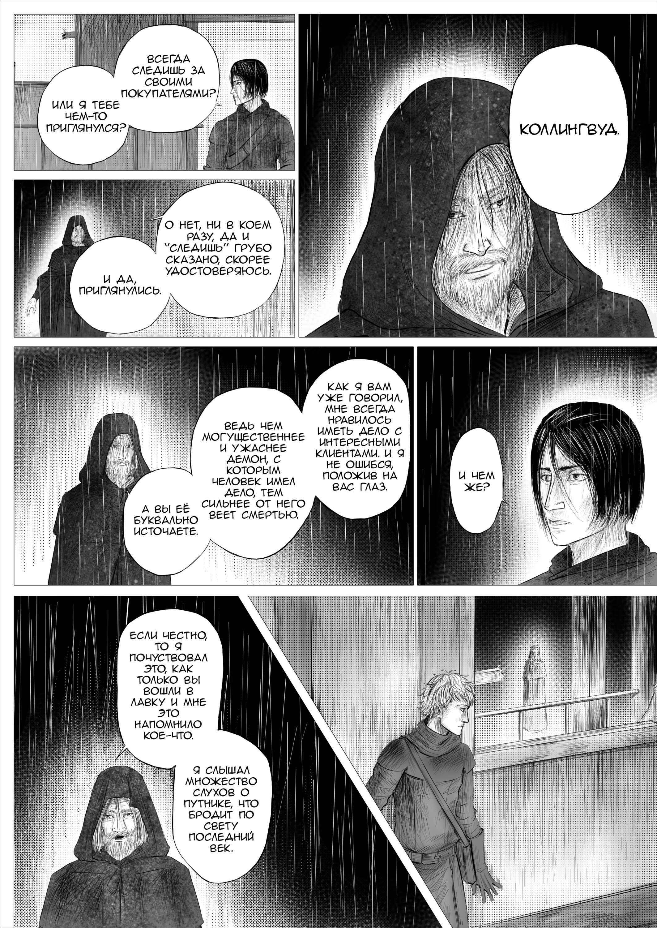 Read Люнгир Manga Online