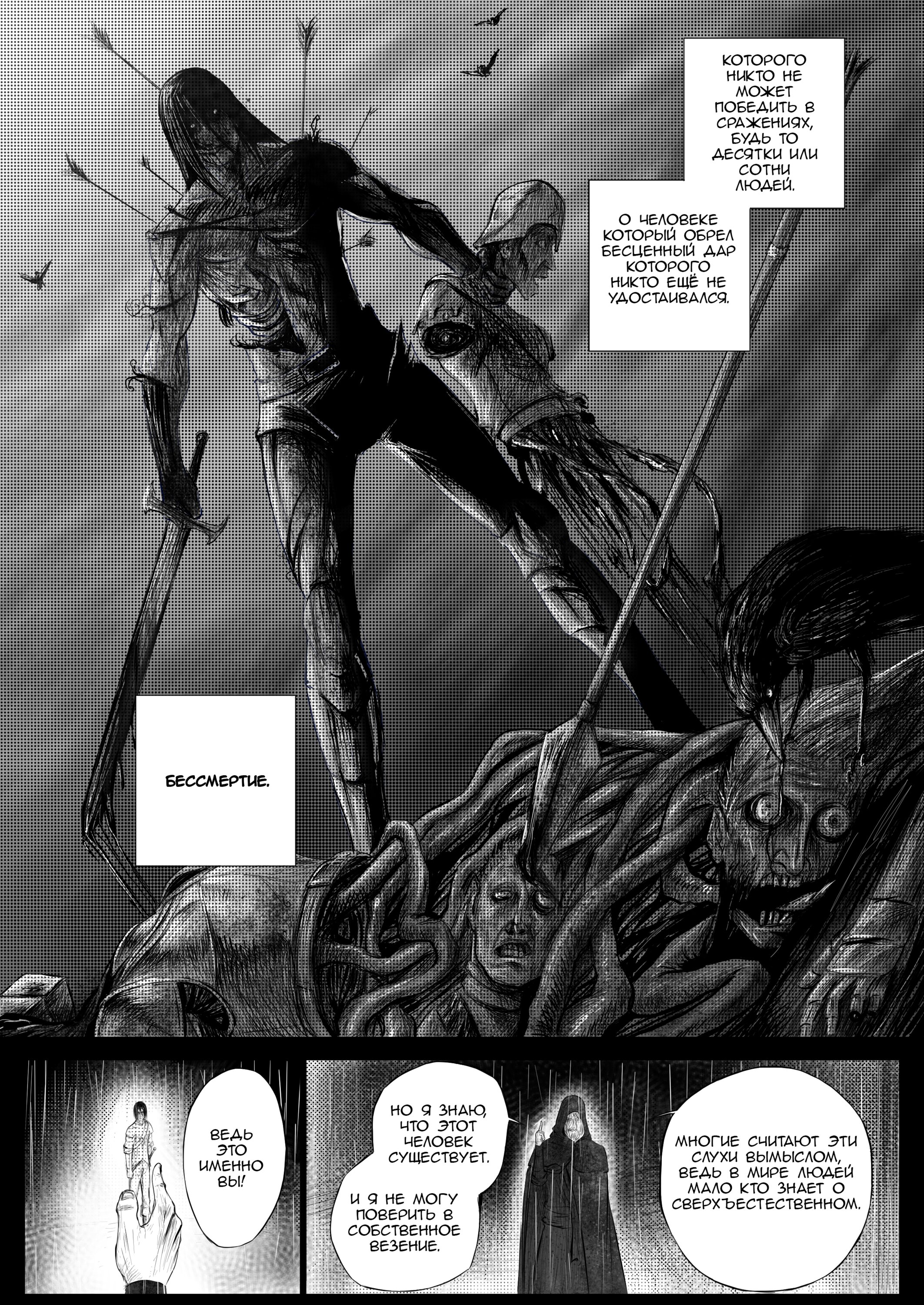 Read Люнгир Manga Online