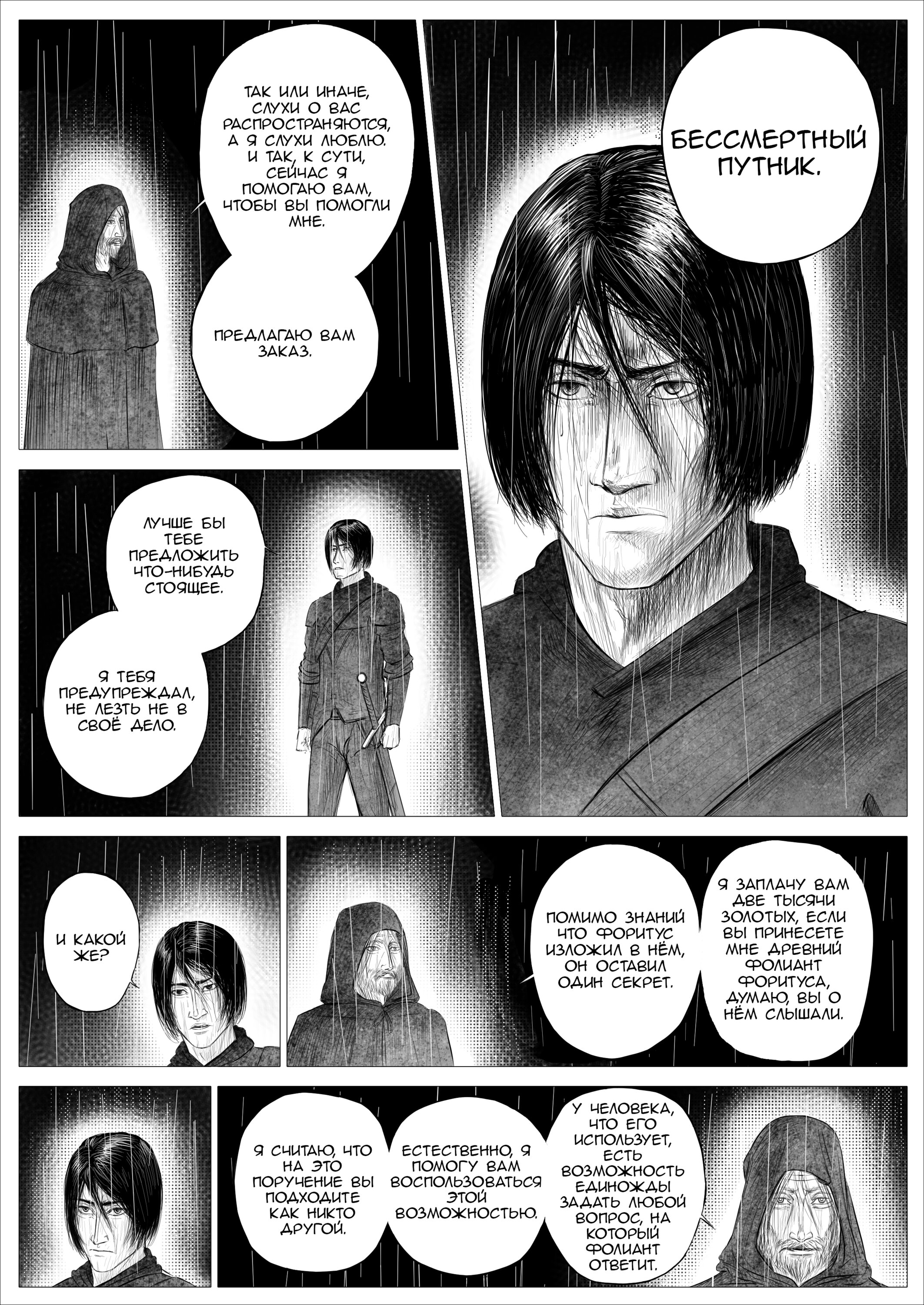 Read Люнгир Manga Online