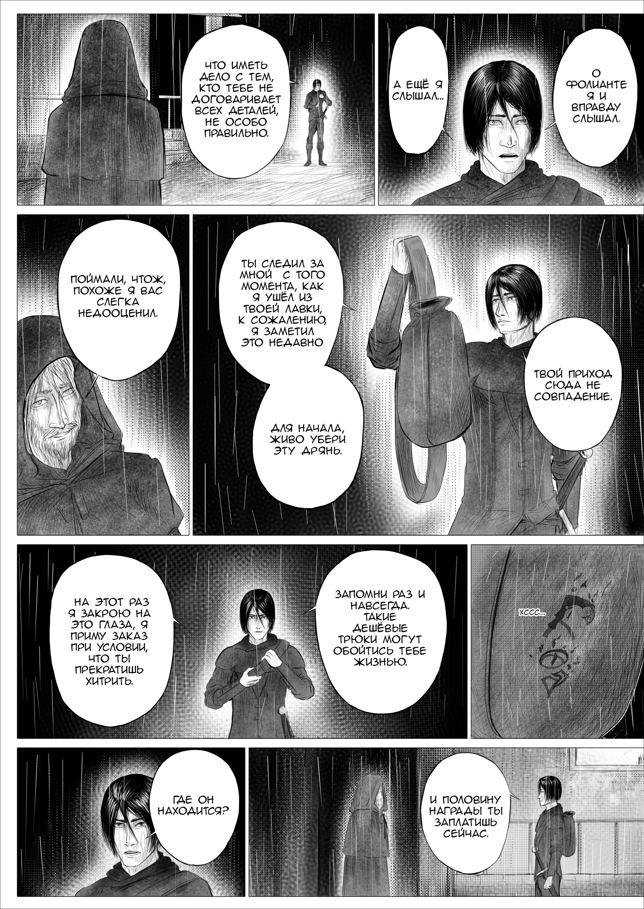 Read Люнгир Manga Online