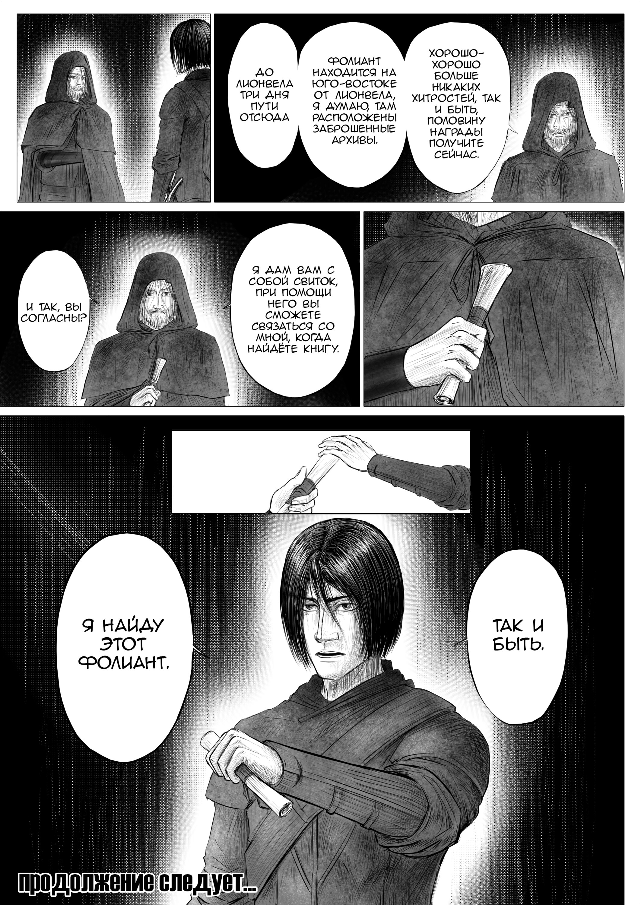 Read Люнгир Manga Online