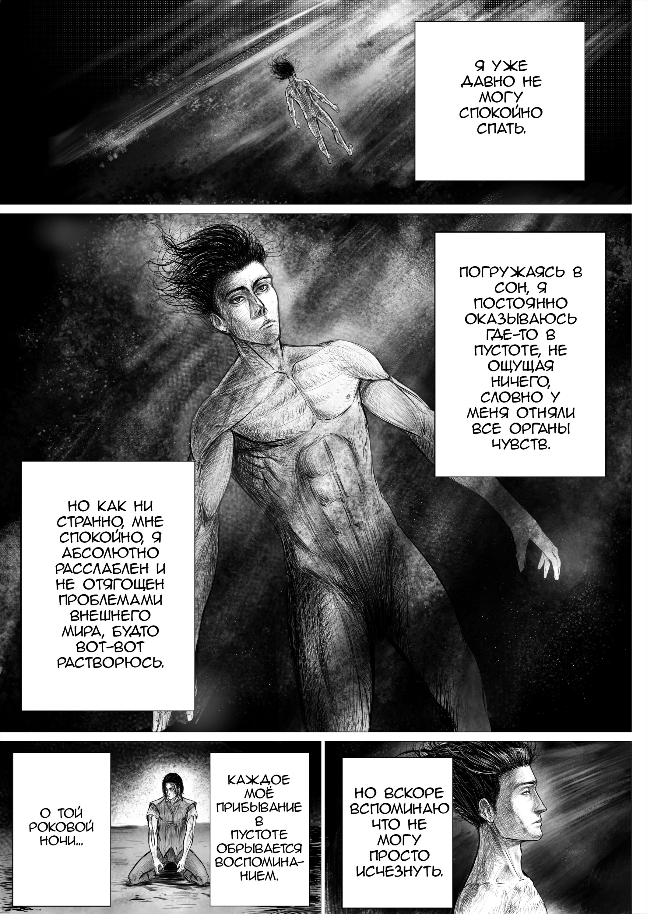 Read Люнгир Manga Online