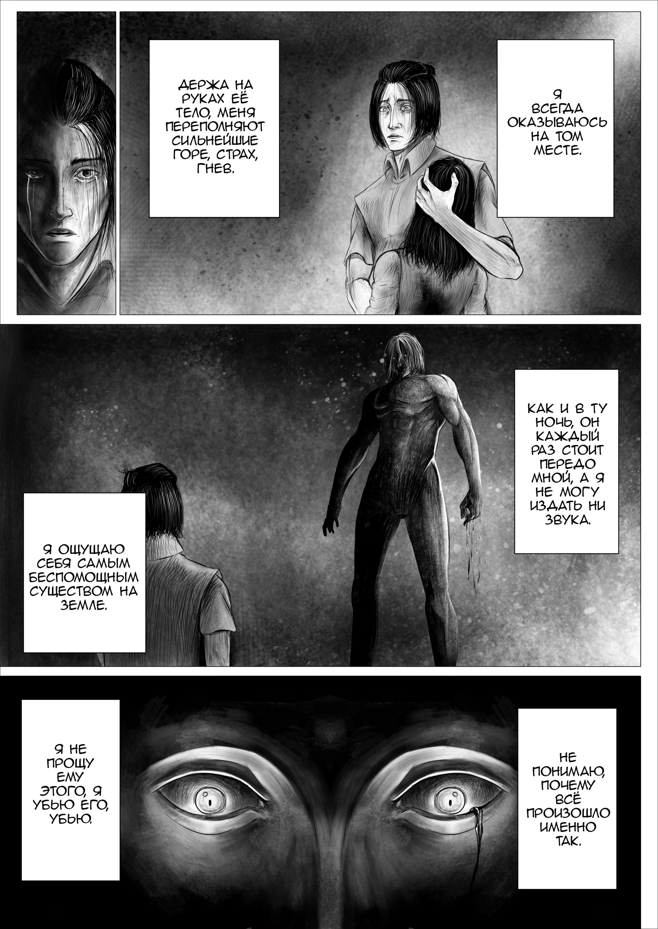 Read Люнгир Manga Online