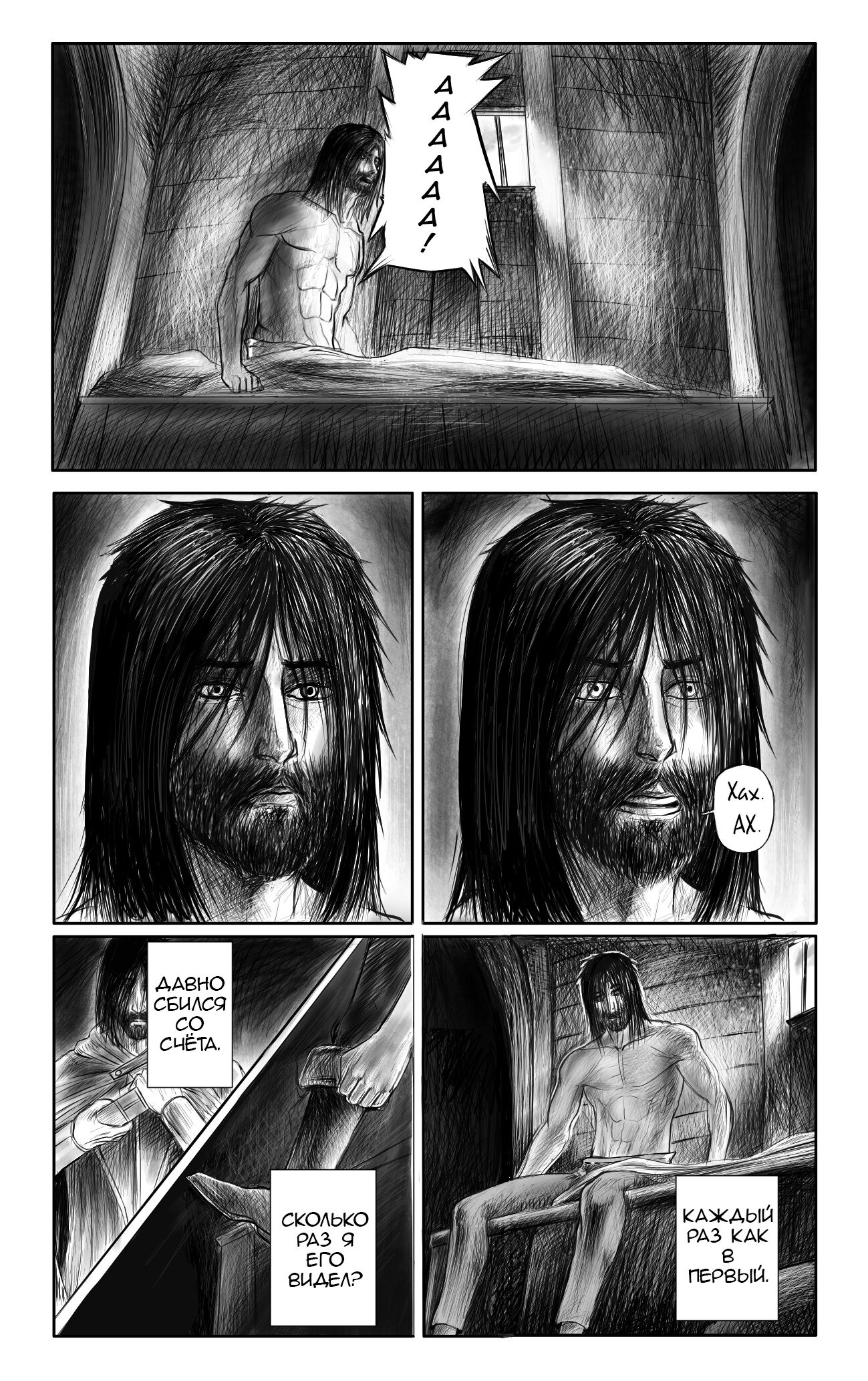 Read Люнгир Manga Online