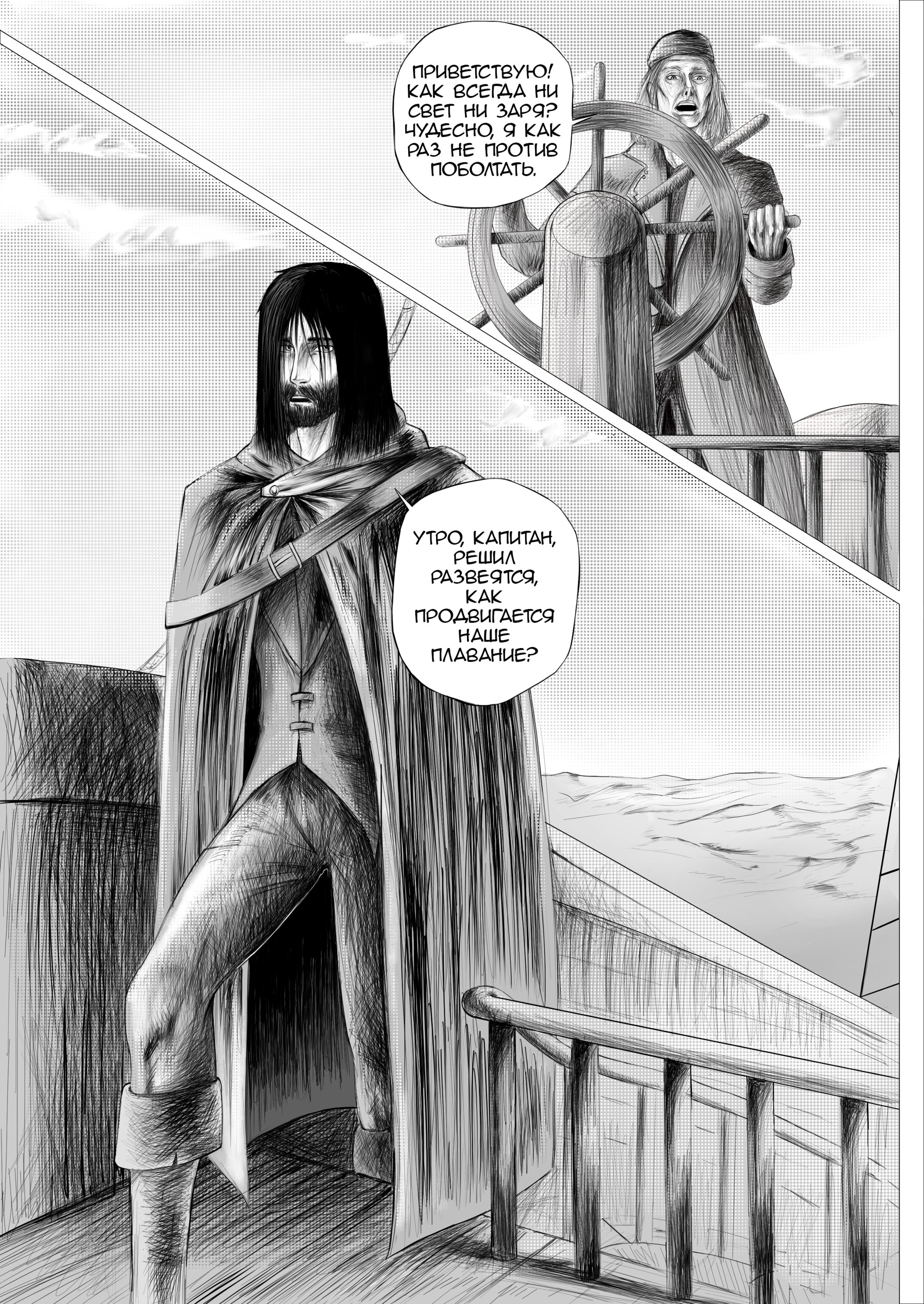 Read Люнгир Manga Online