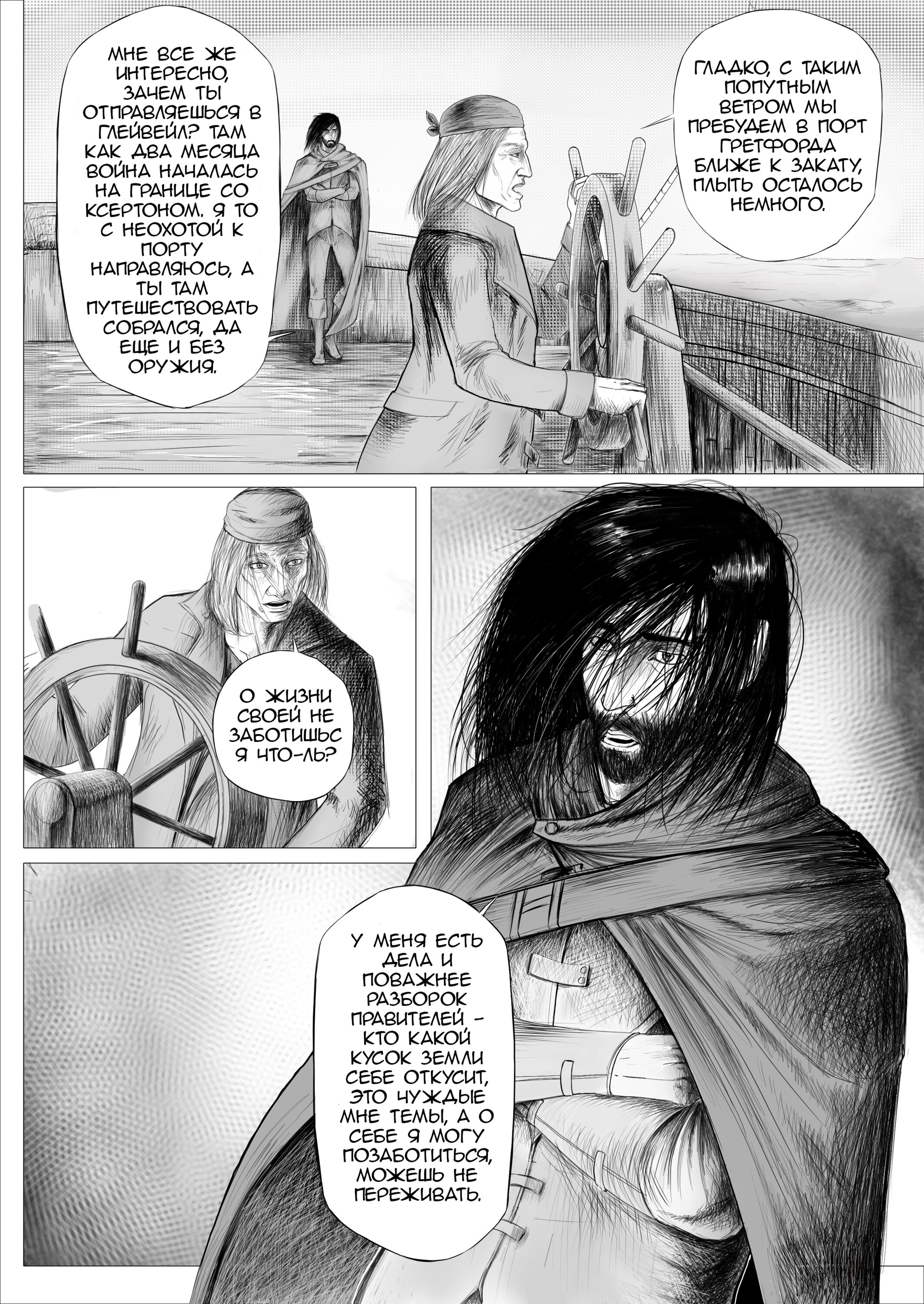 Read Люнгир Manga Online