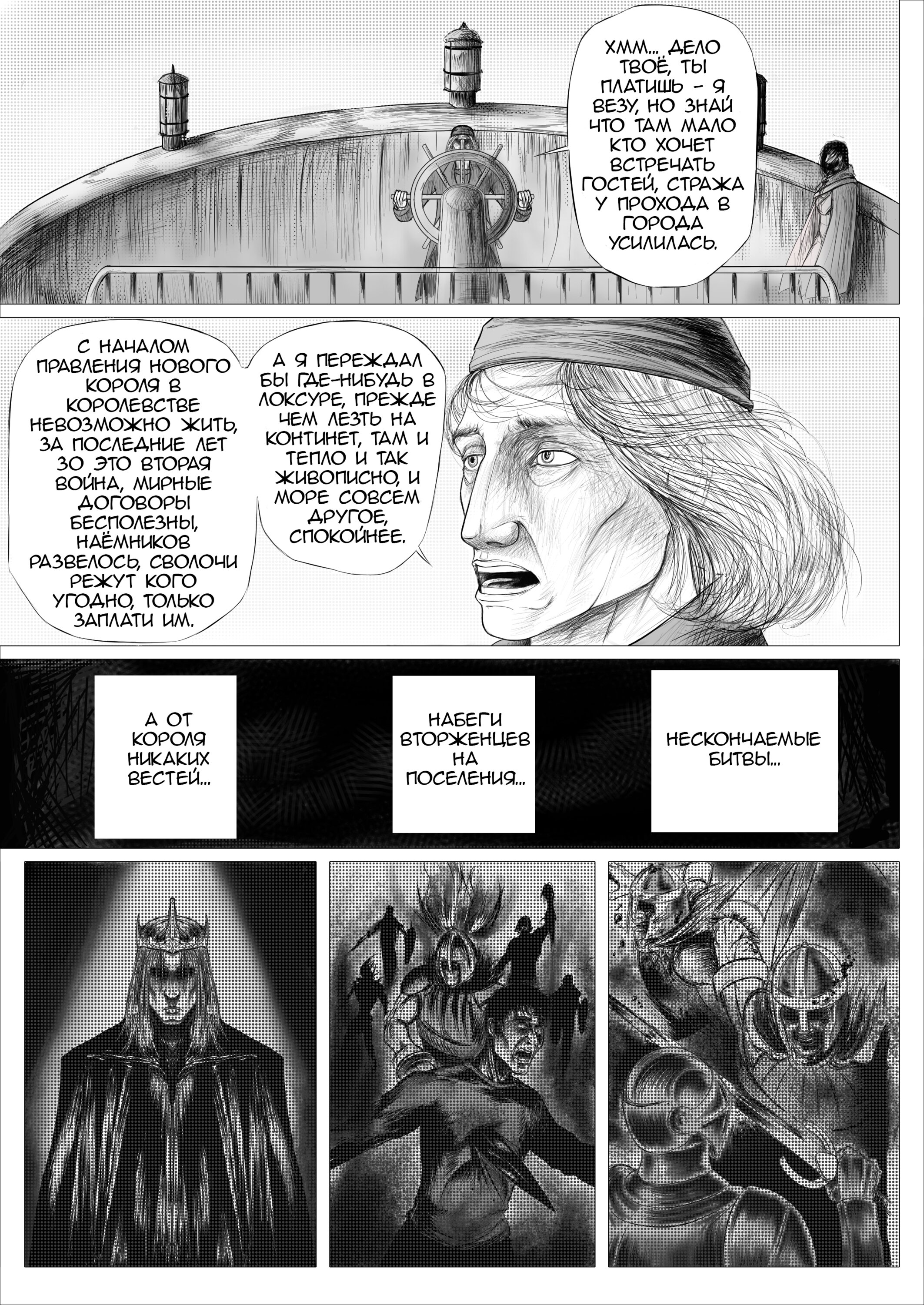 Read Люнгир Manga Online